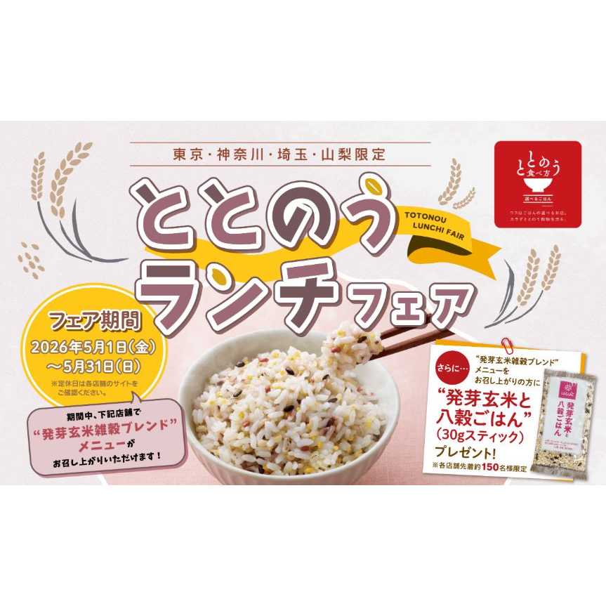 株式会社はくばく