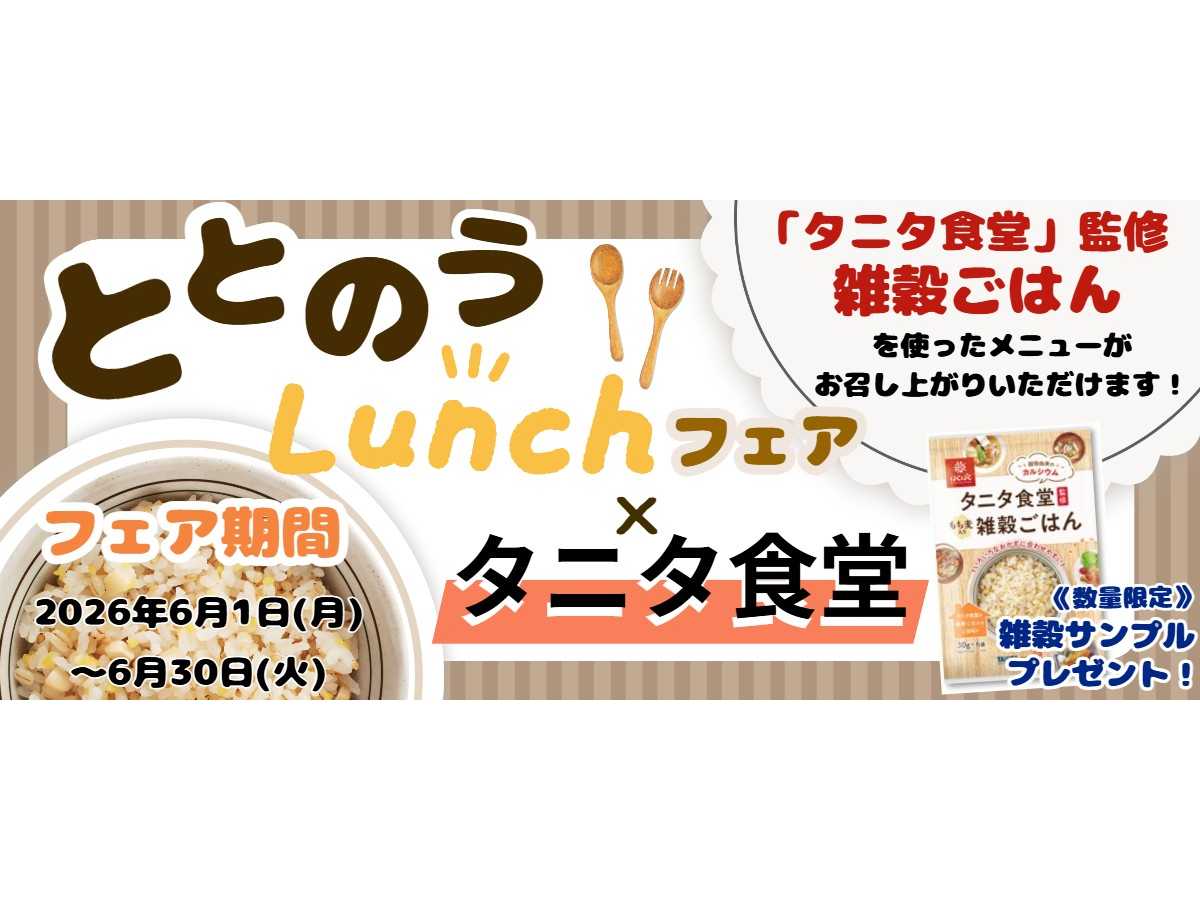 株式会社はくばく