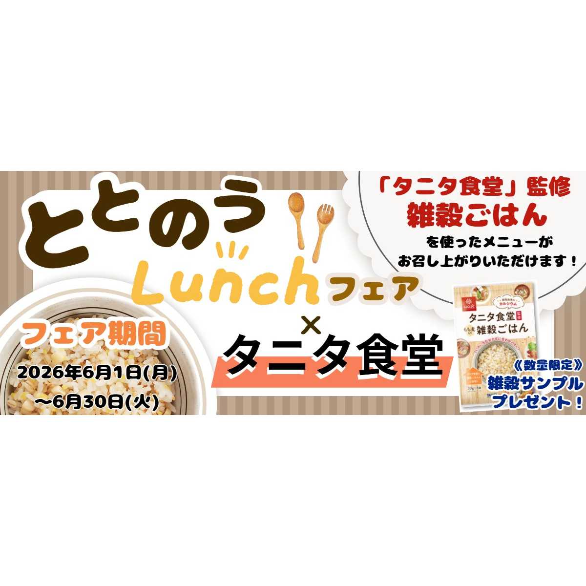 株式会社はくばく