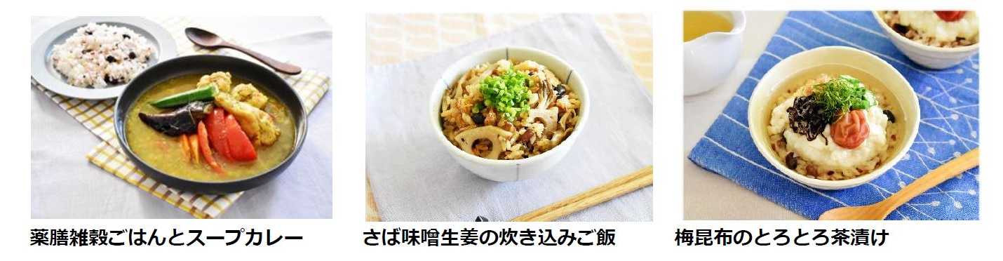 フュージョン薬膳