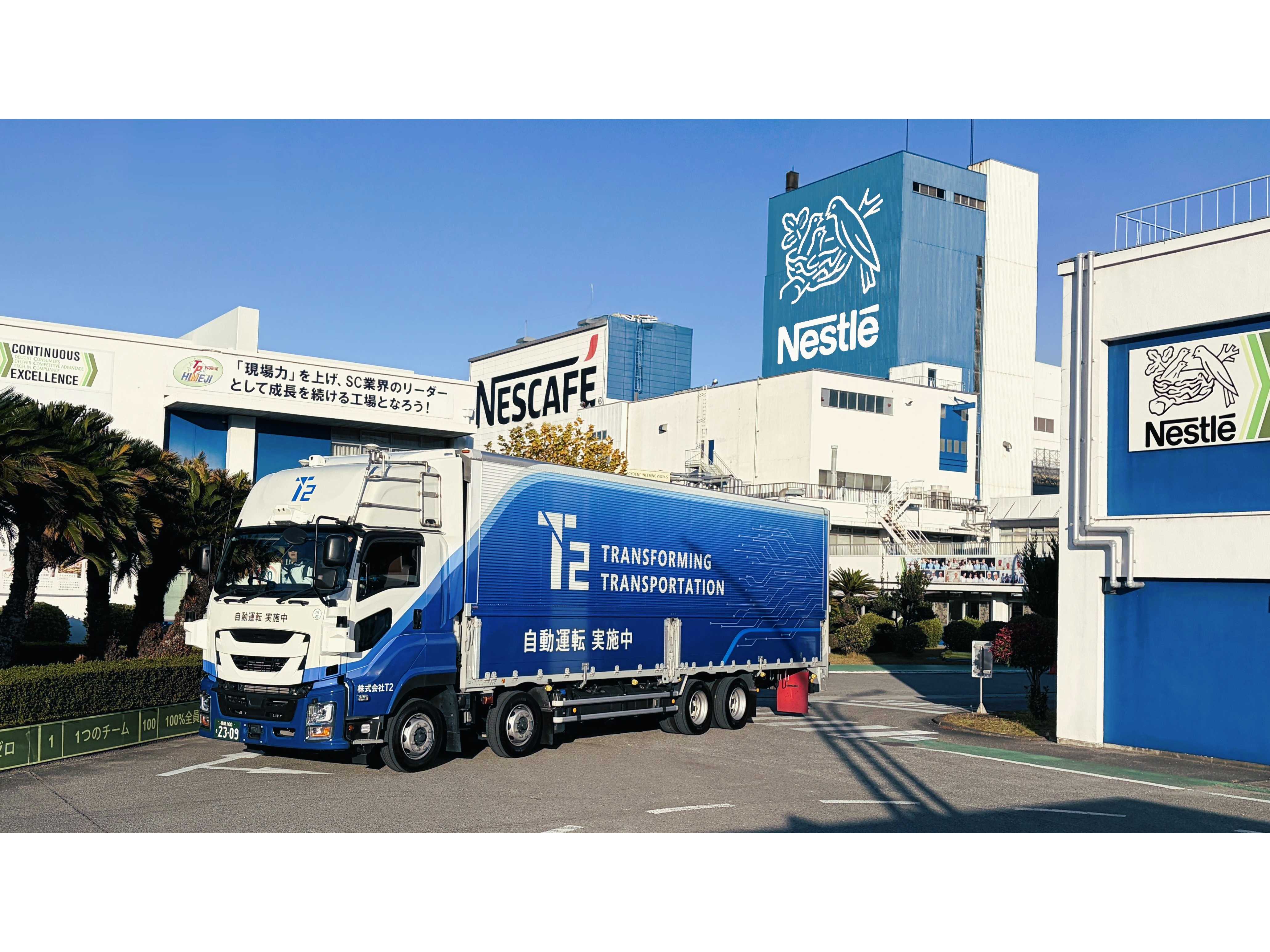 ネスレ日本株式会社