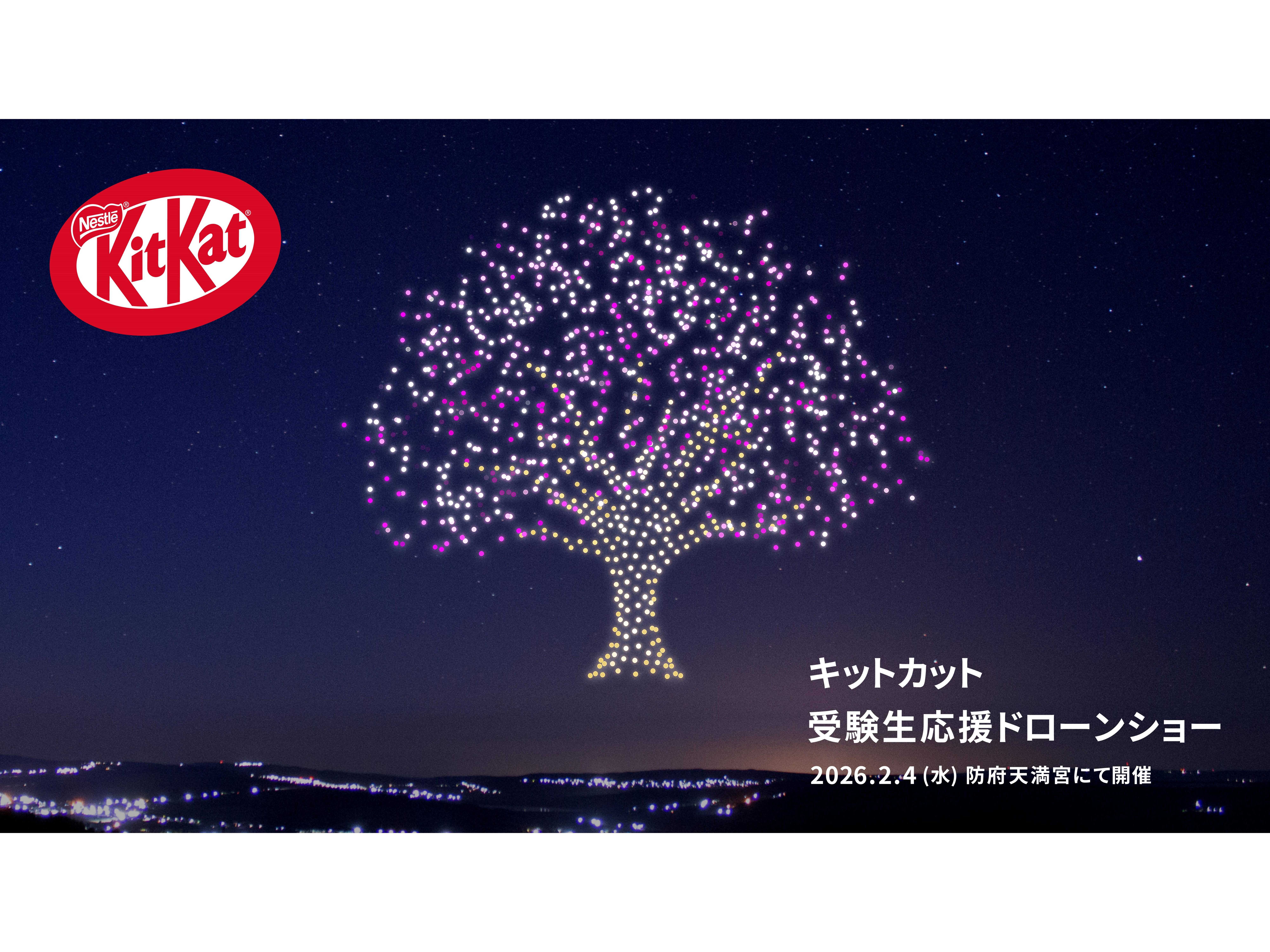 ネスレ日本株式会社