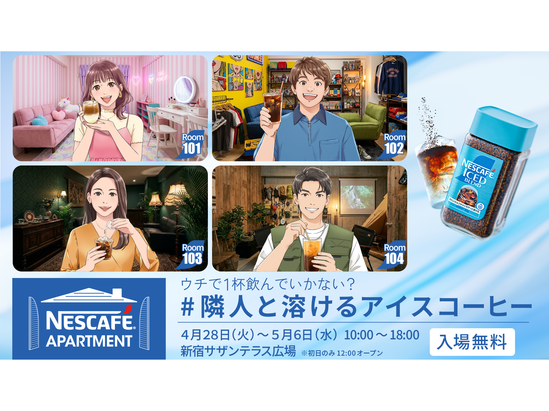 ネスレ日本株式会社