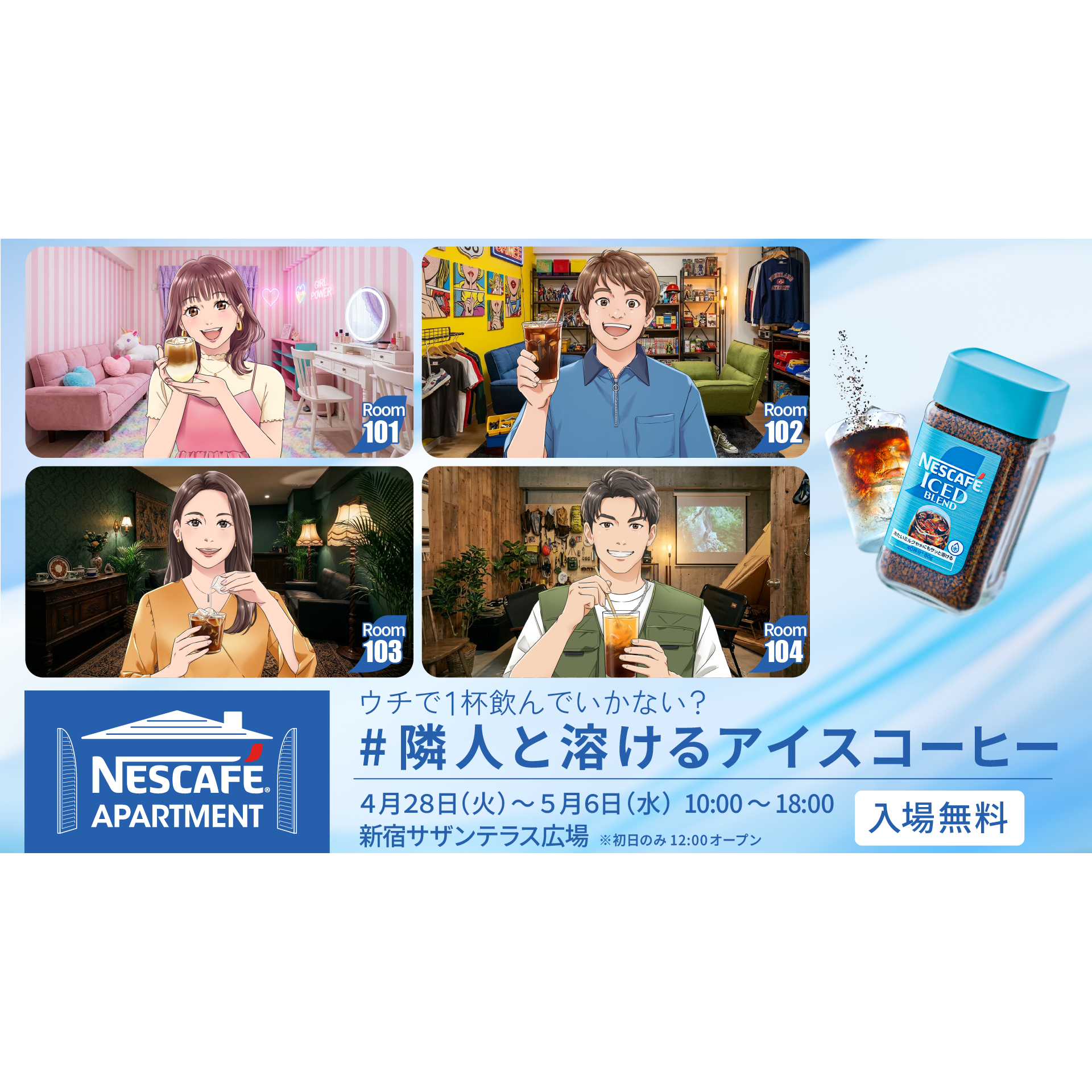 ネスレ日本株式会社