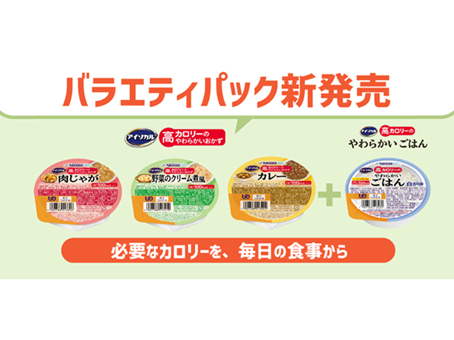 ネスレ日本株式会社