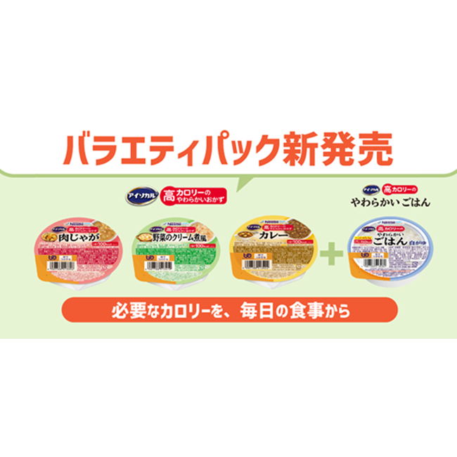 ネスレ日本株式会社