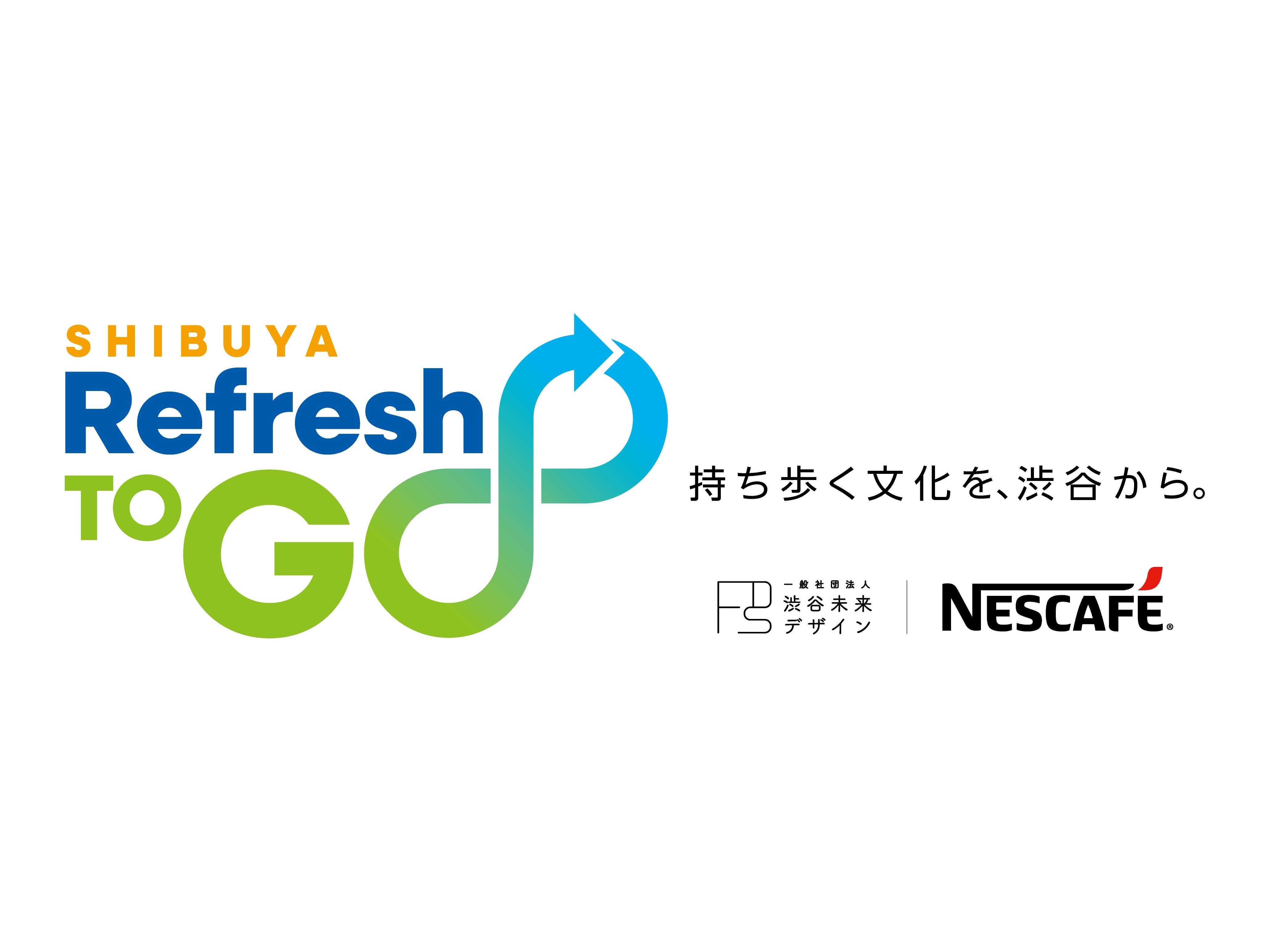 ネスレ日本株式会社