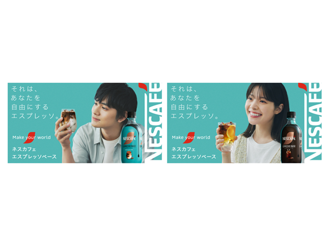 ネスレ日本株式会社