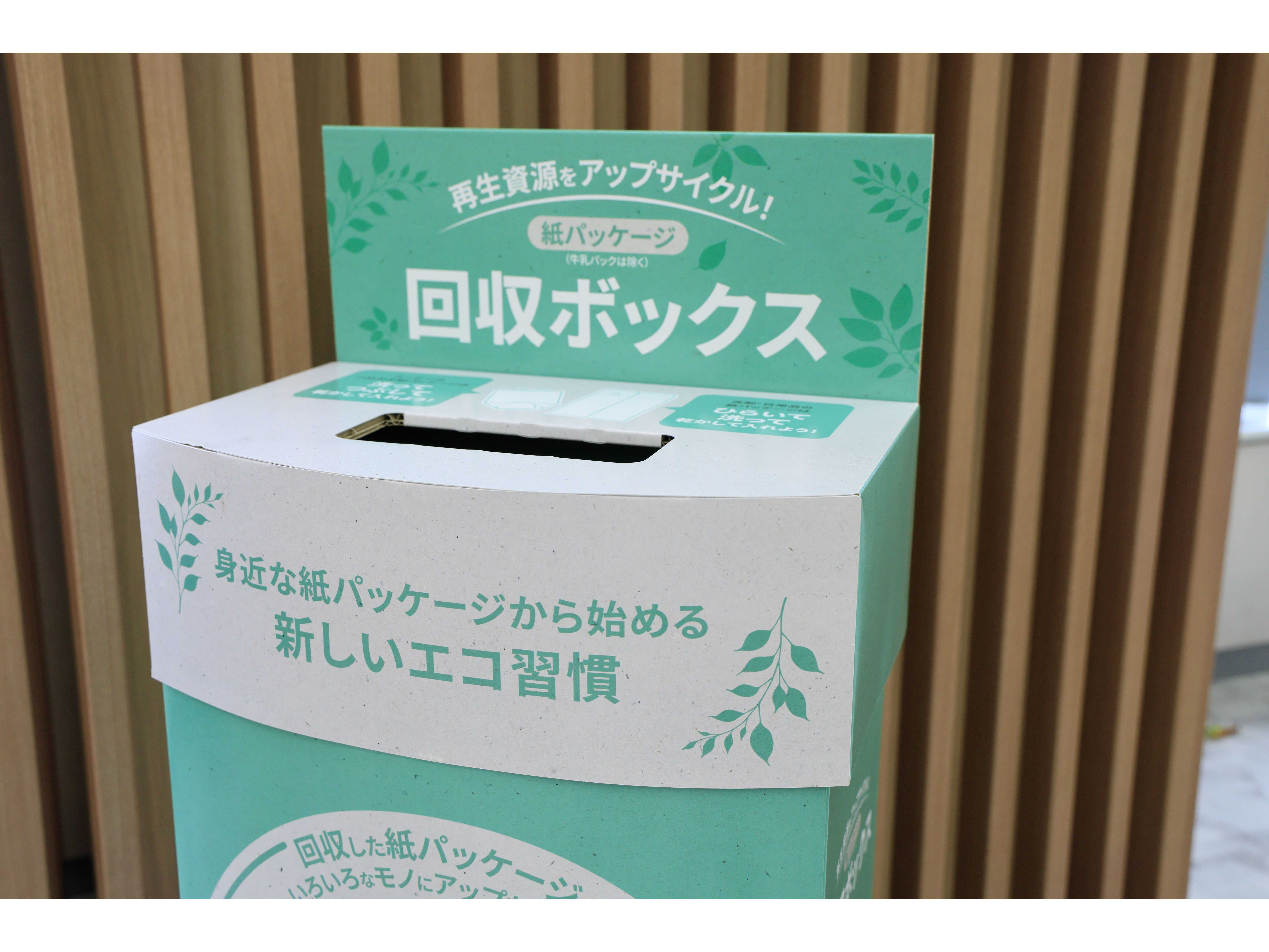 ネスレ日本株式会社