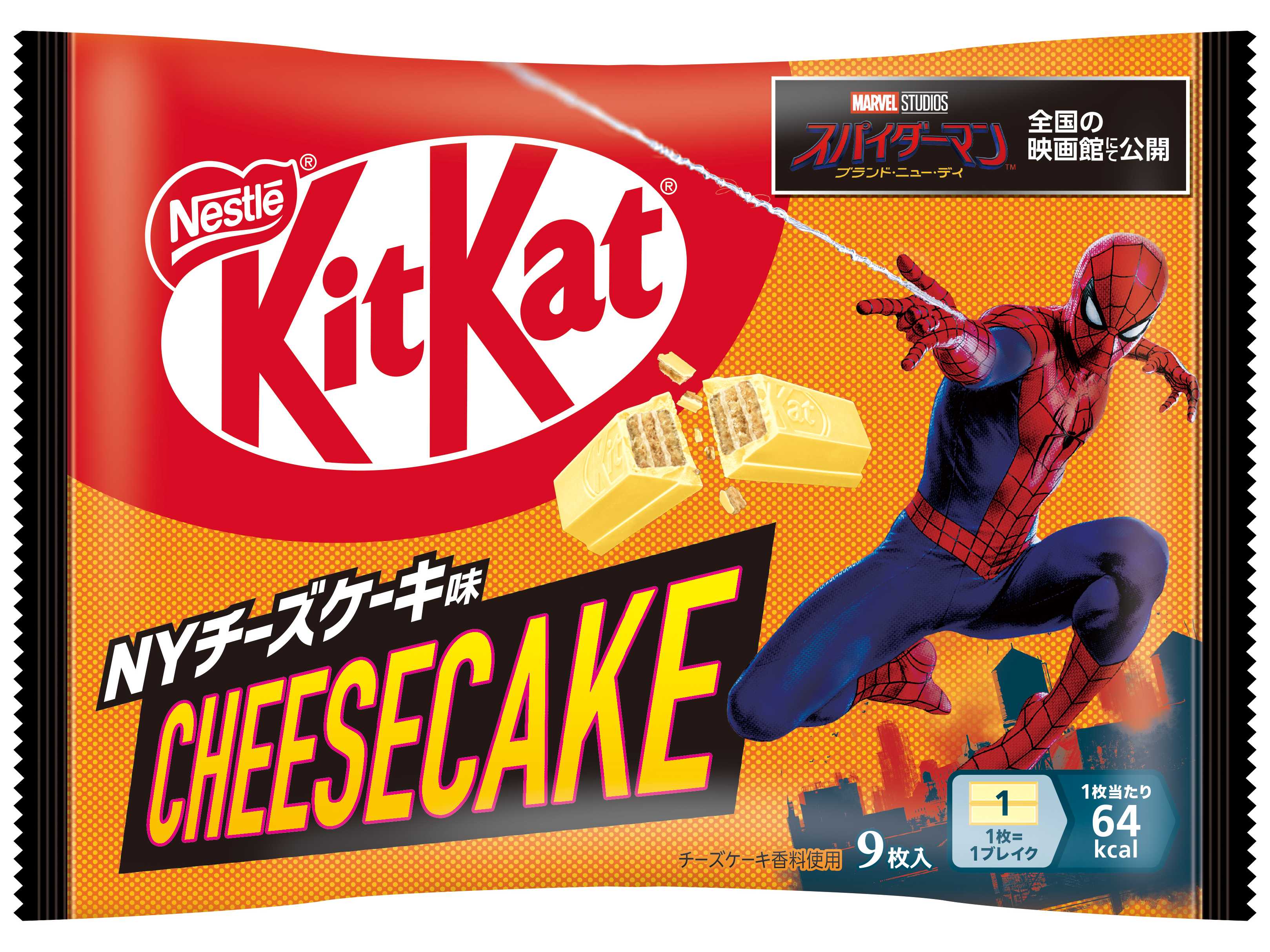 ネスレ日本株式会社