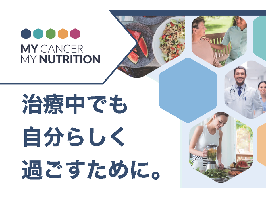 ネスレ日本株式会社