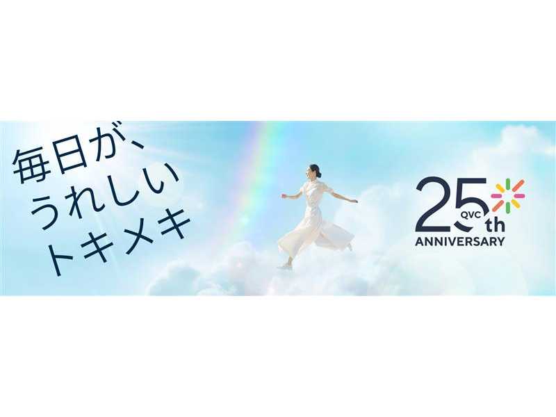 株式会社QVC ジャパン