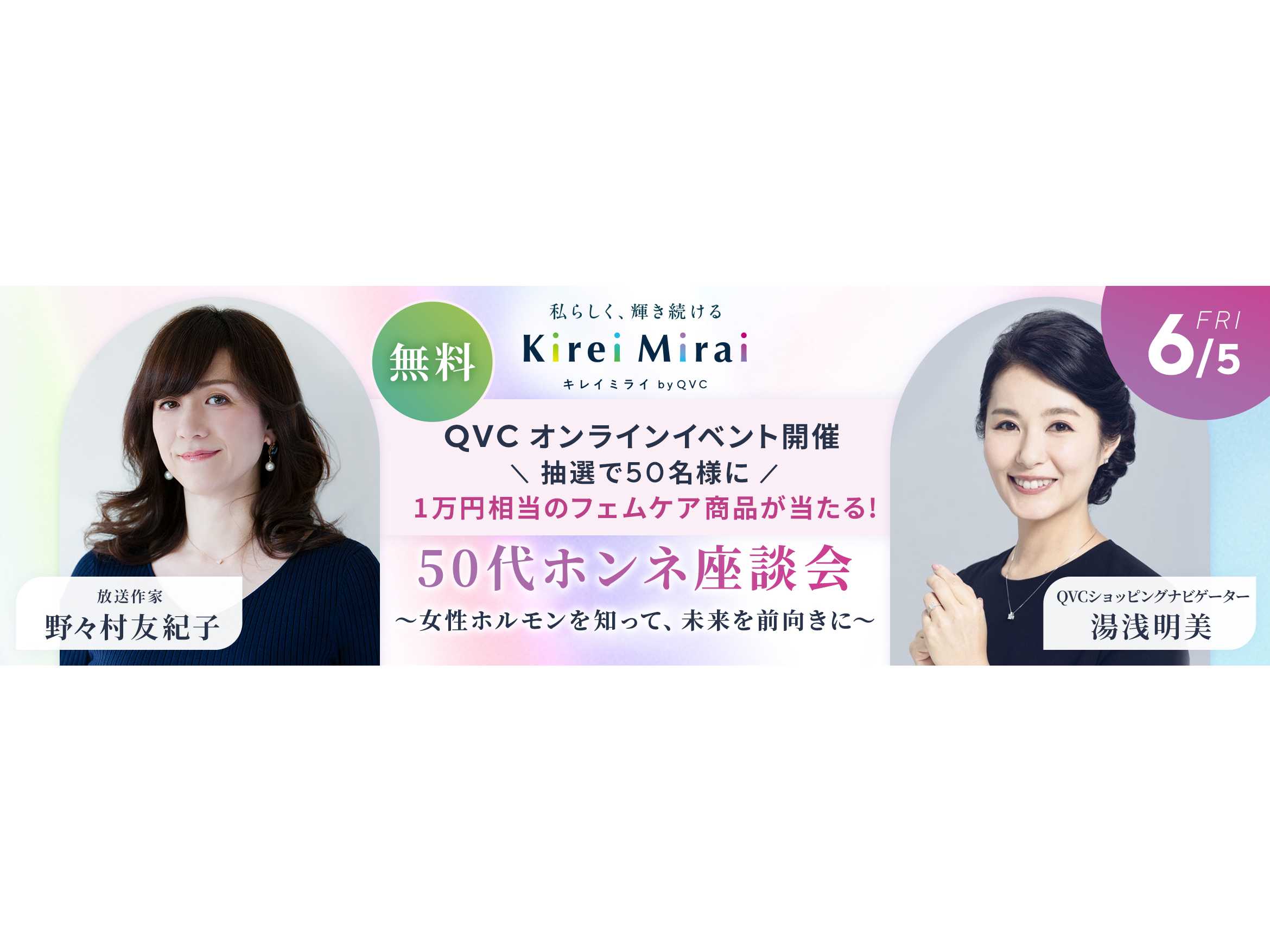 株式会社QVC ジャパン