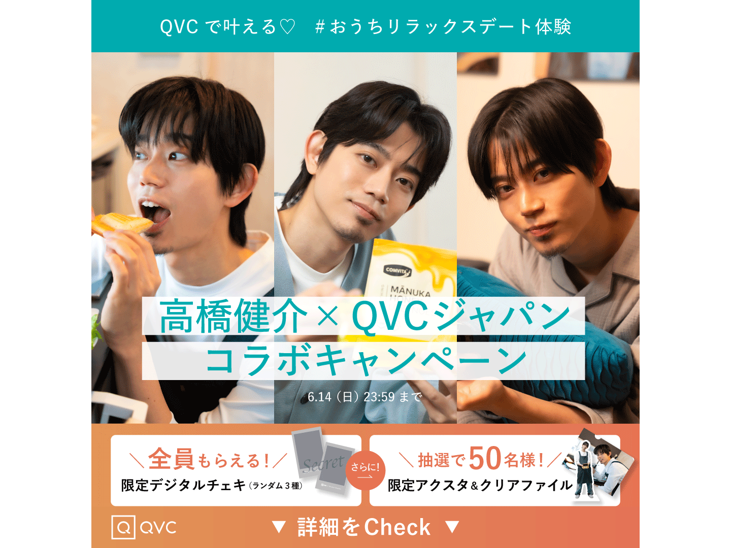 株式会社QVC ジャパン