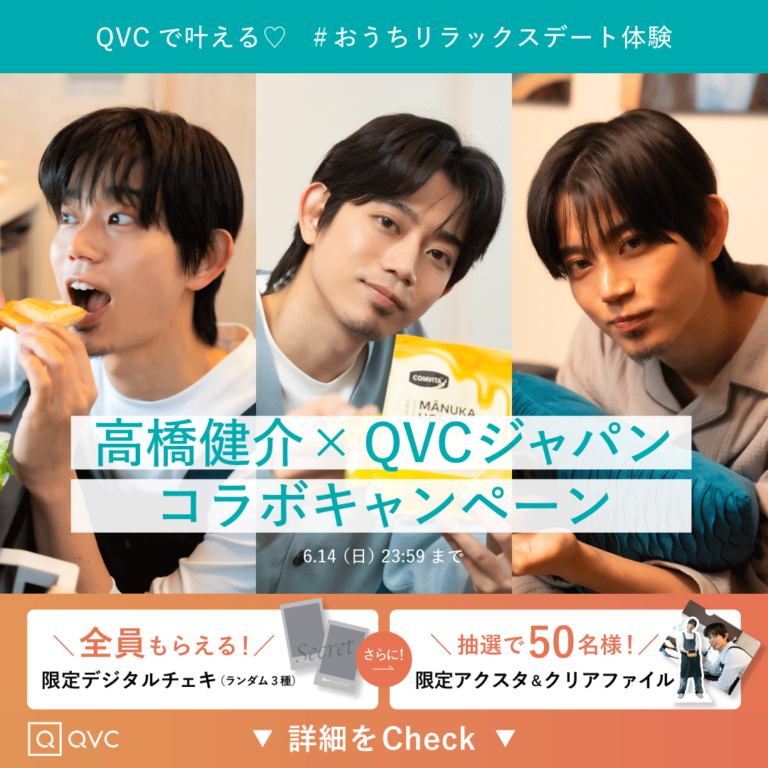 株式会社QVC ジャパン