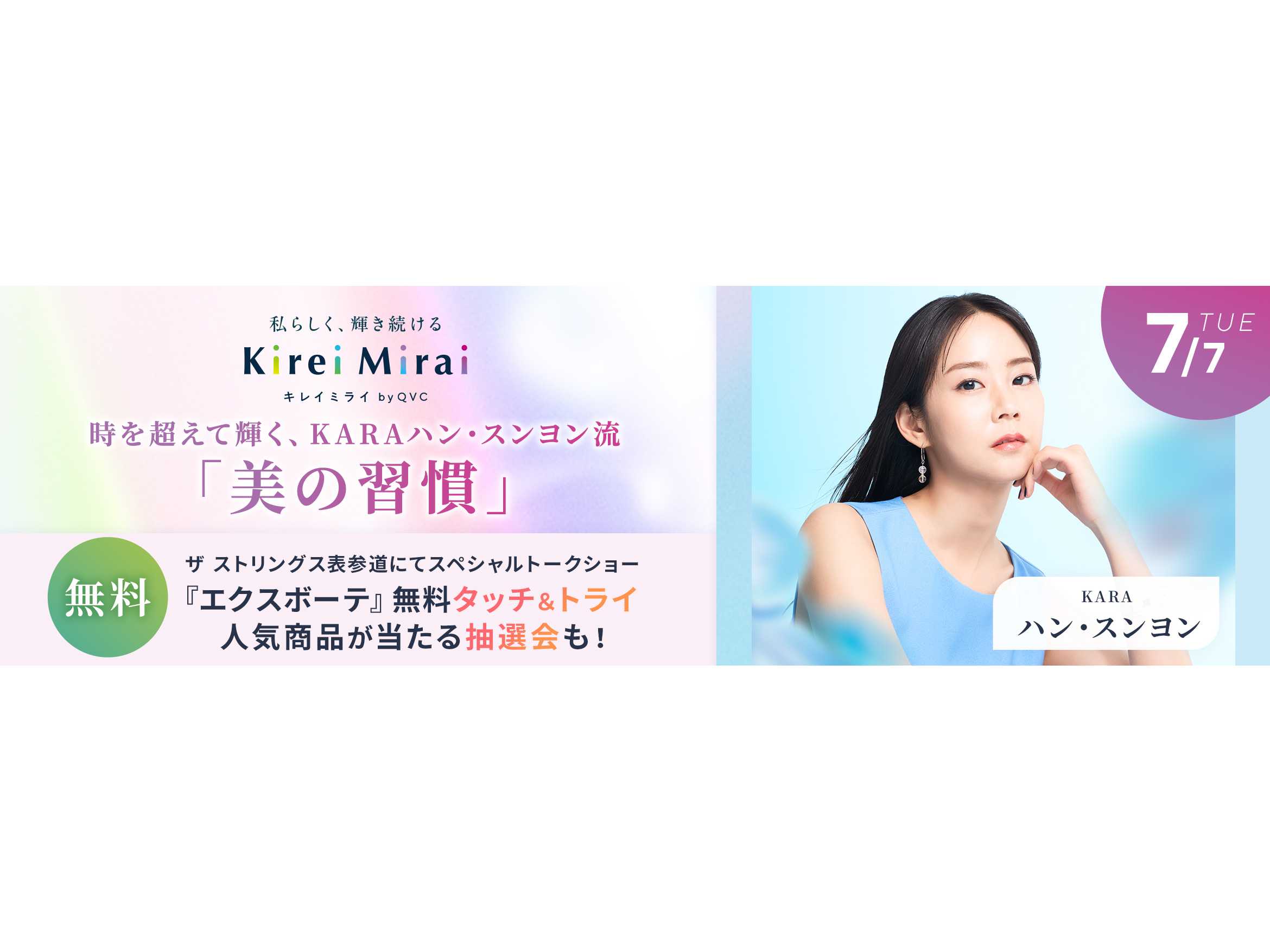 株式会社QVC ジャパン