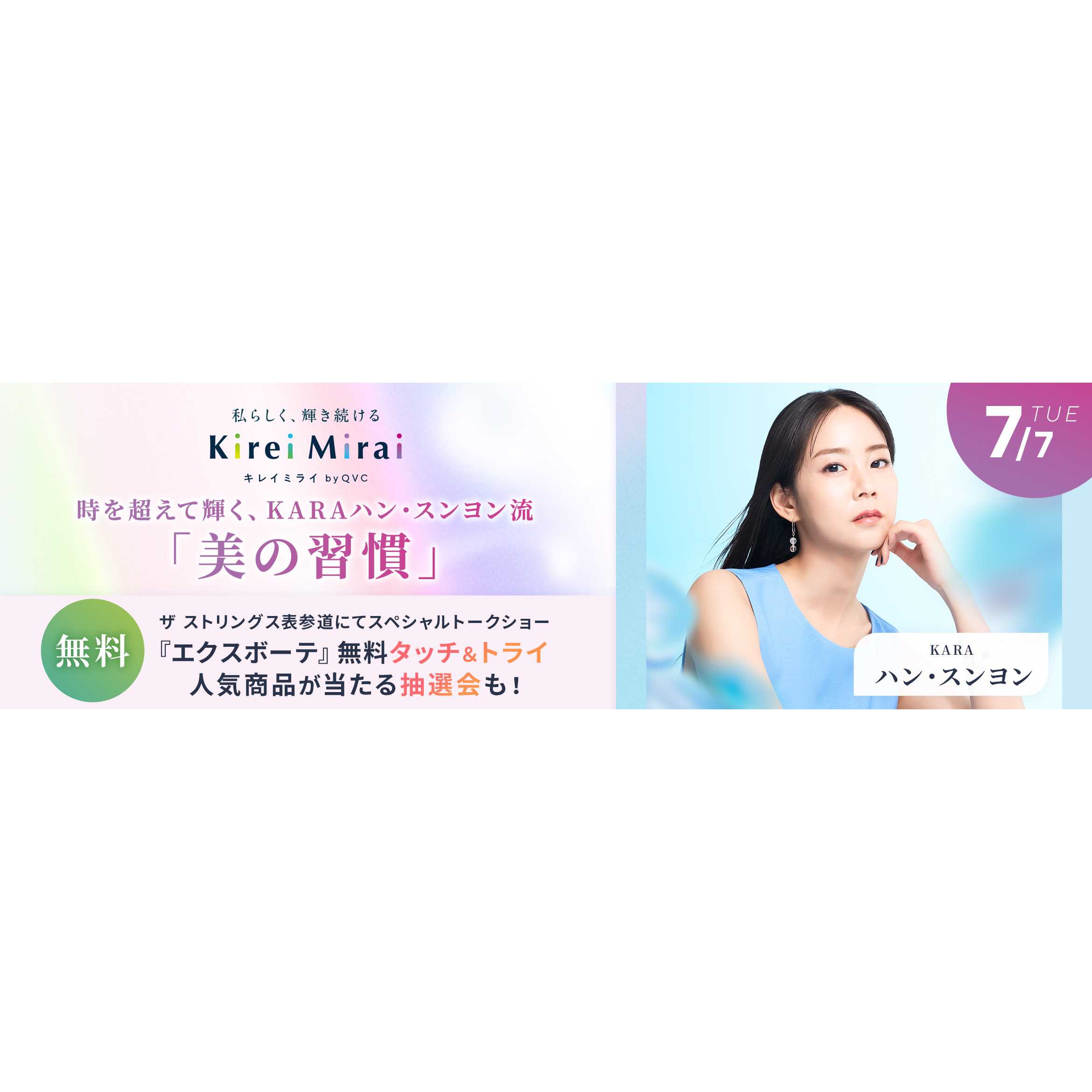 株式会社QVC ジャパン