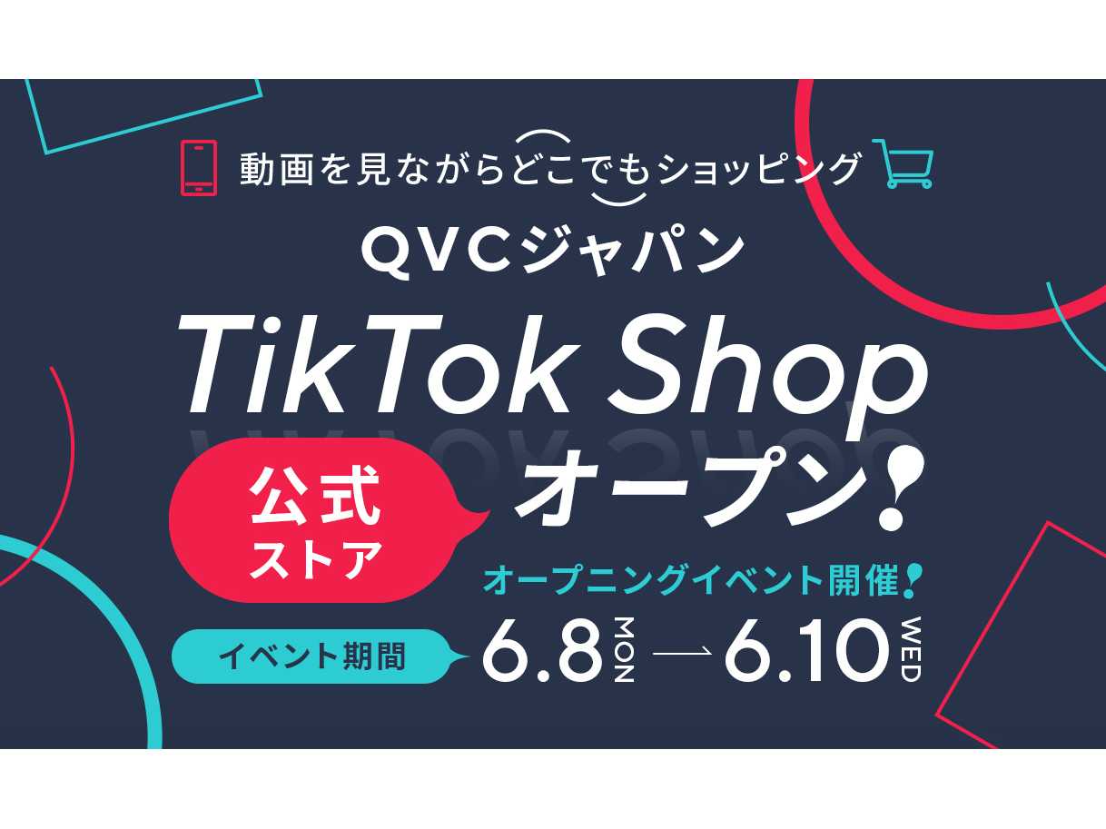 株式会社QVC ジャパン