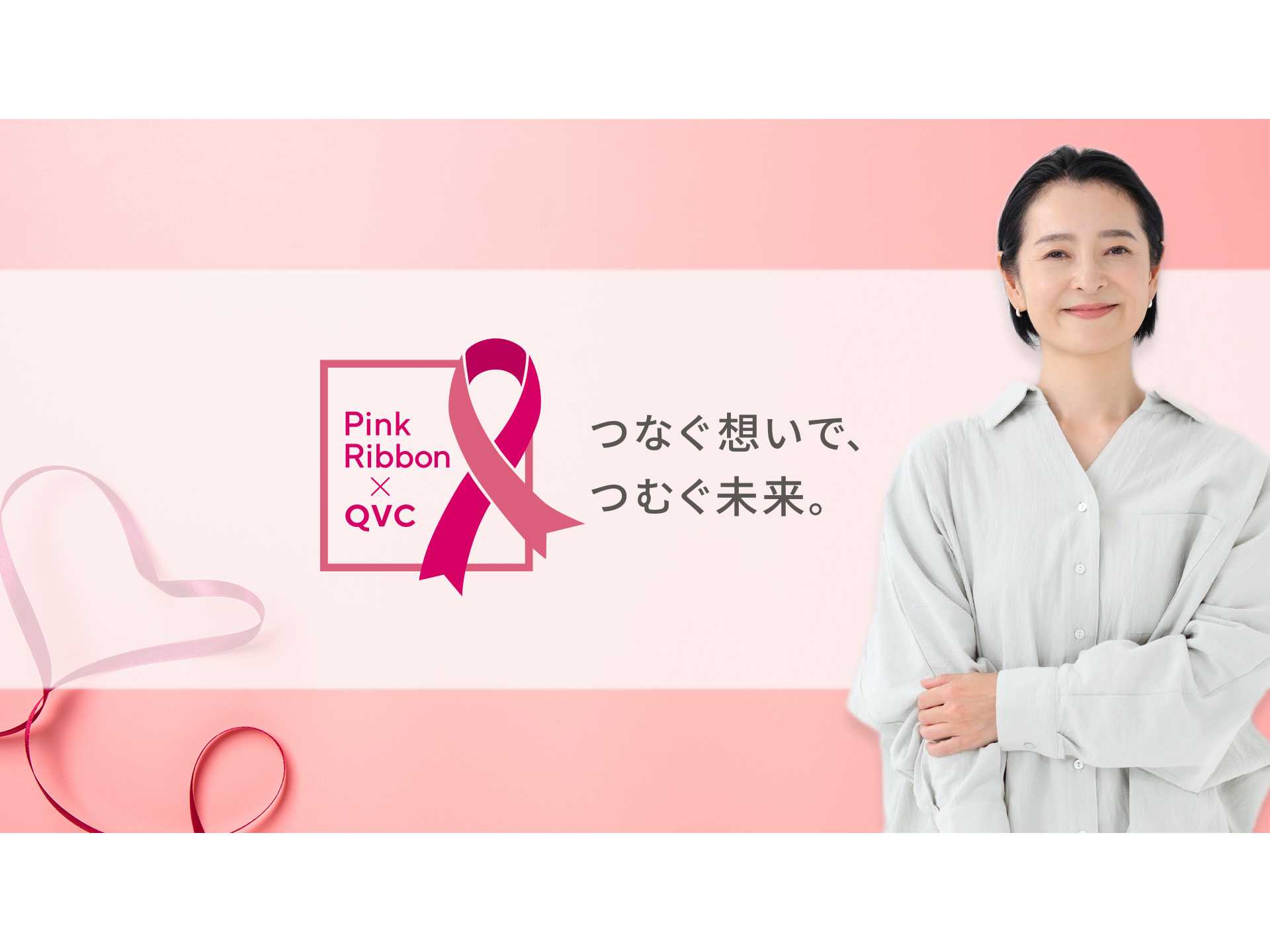 株式会社QVC ジャパン