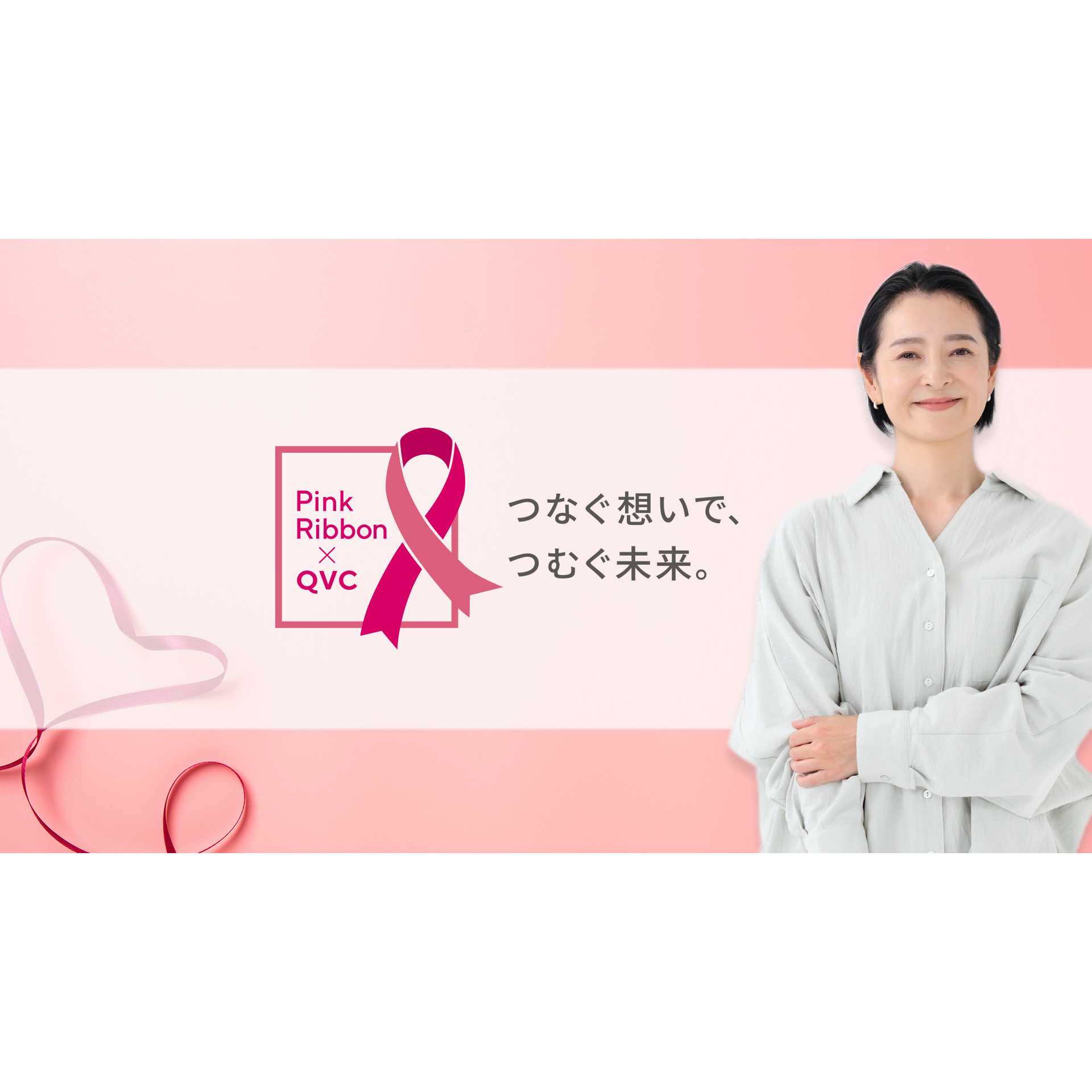 株式会社QVC ジャパン