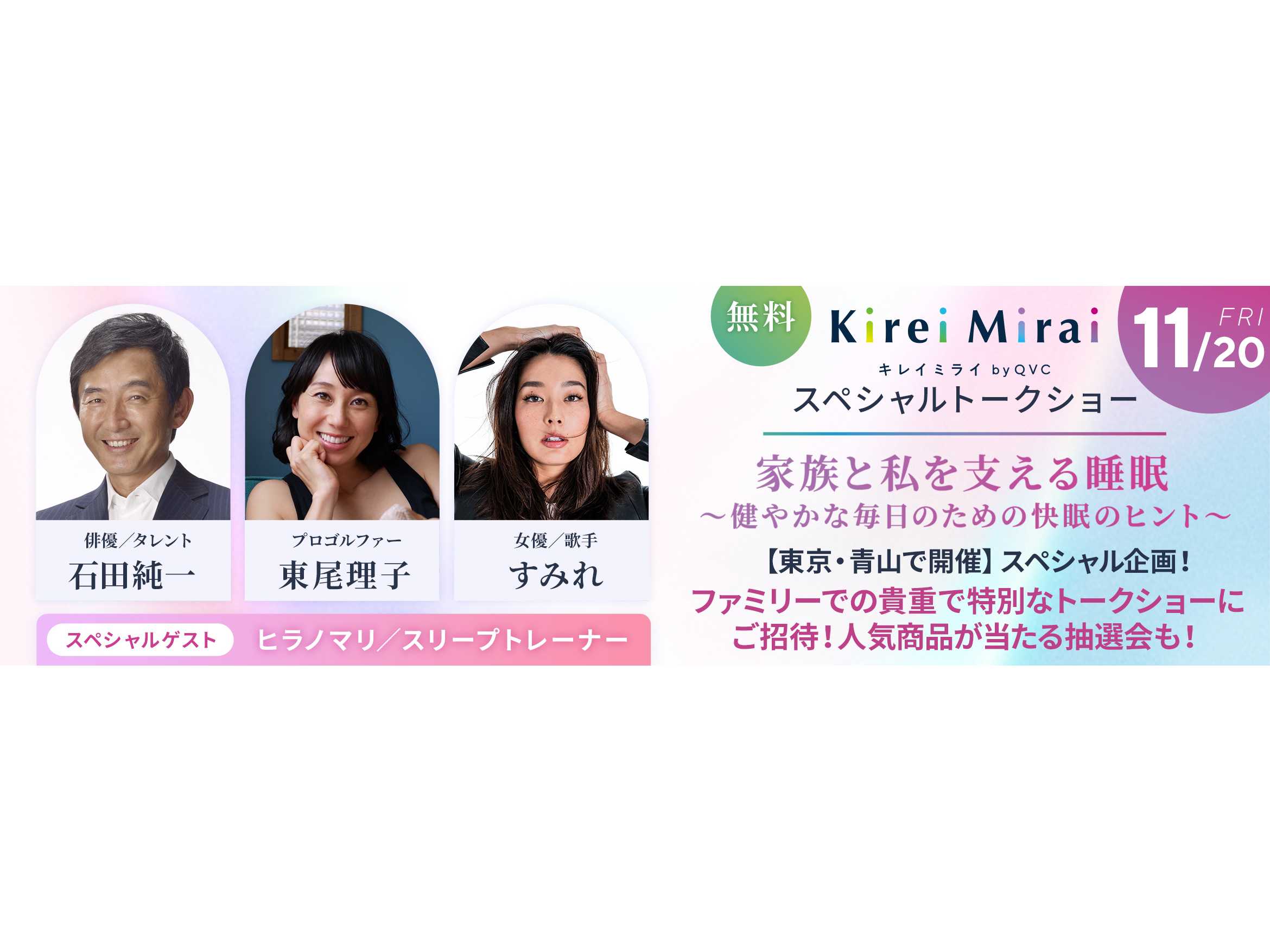 株式会社QVC ジャパン