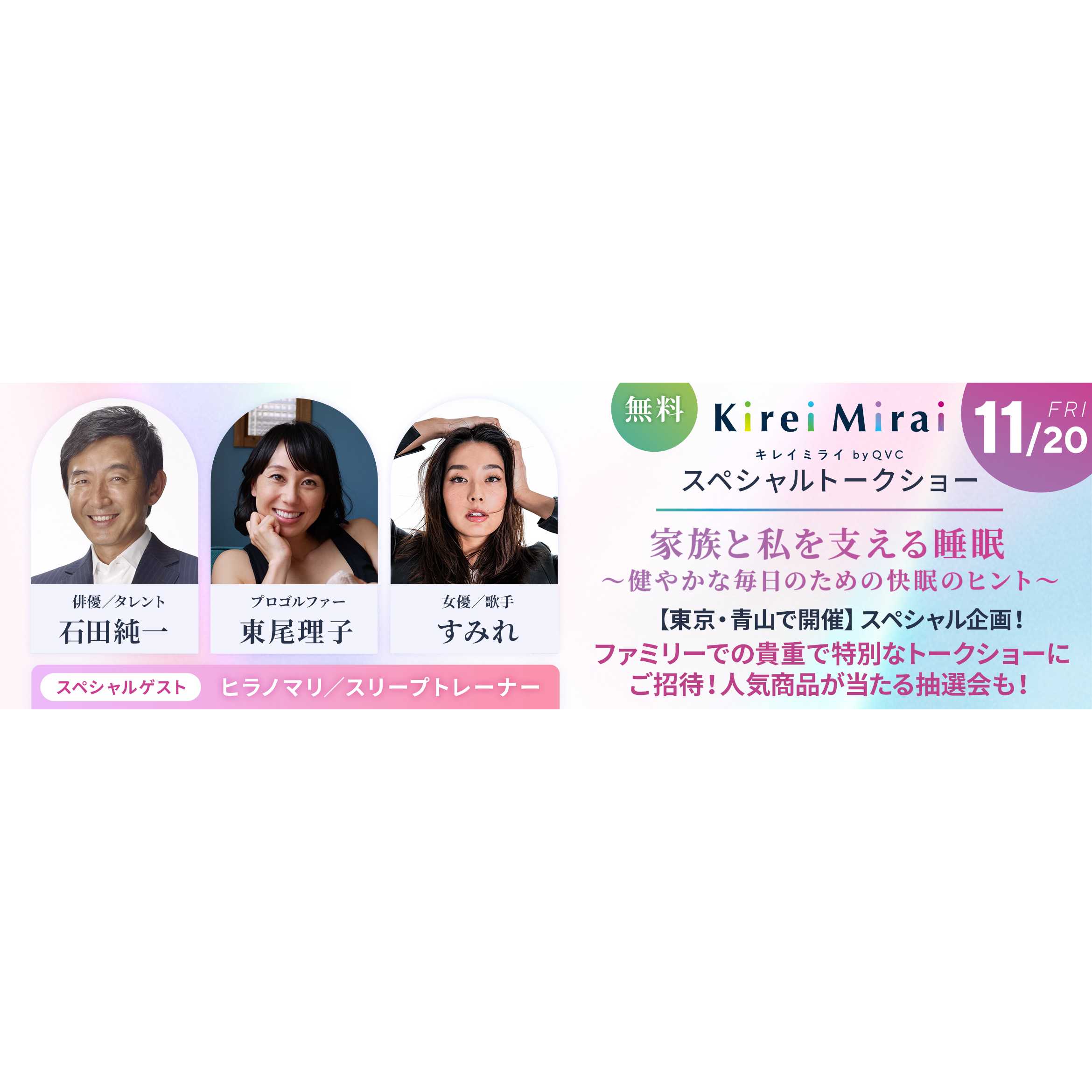 株式会社QVC ジャパン