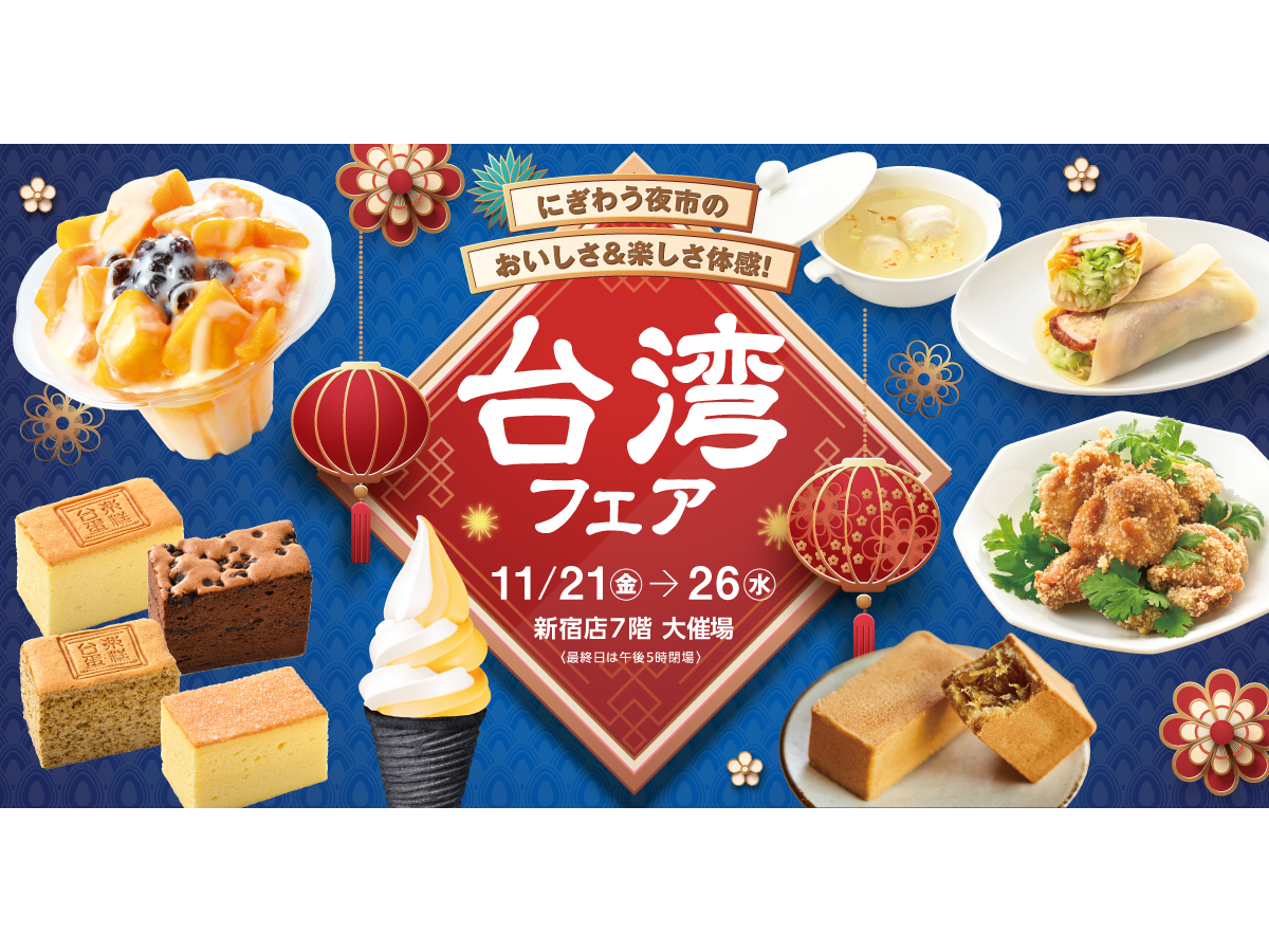 株式会社京王百貨店