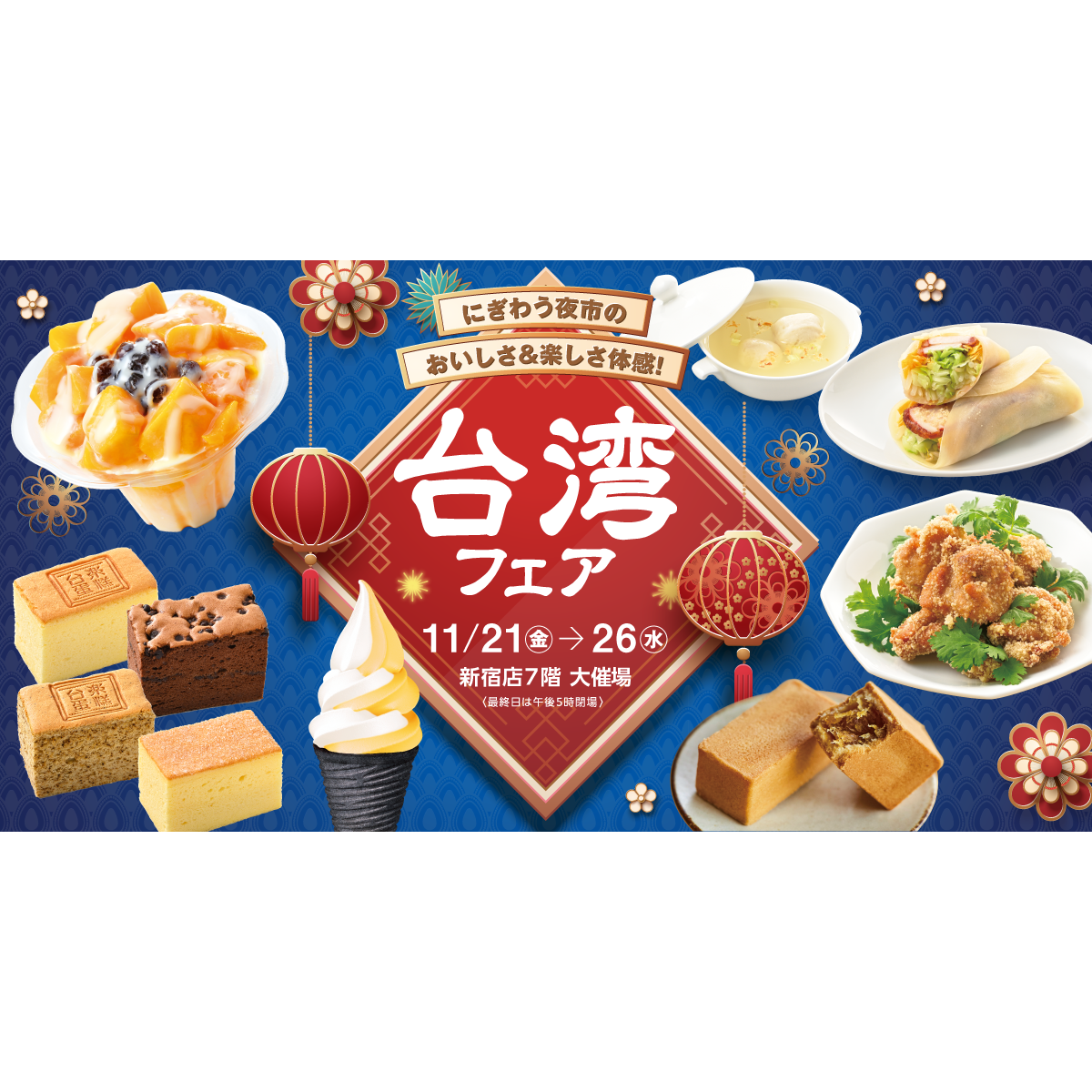 株式会社京王百貨店