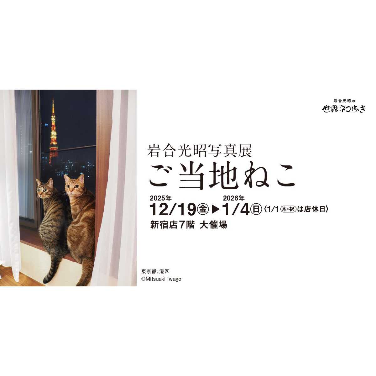 株式会社京王百貨店