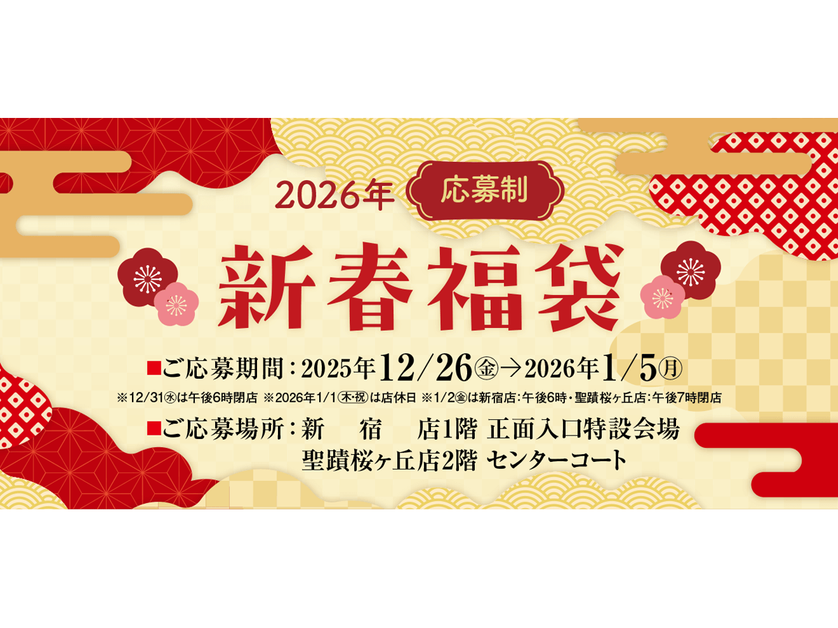 株式会社京王百貨店