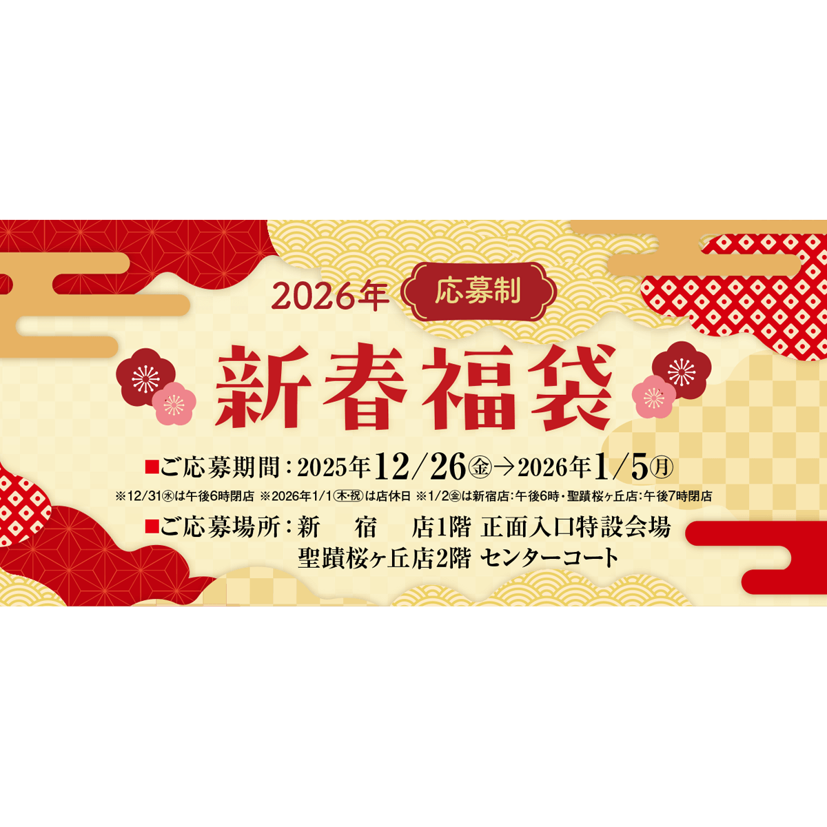 株式会社京王百貨店