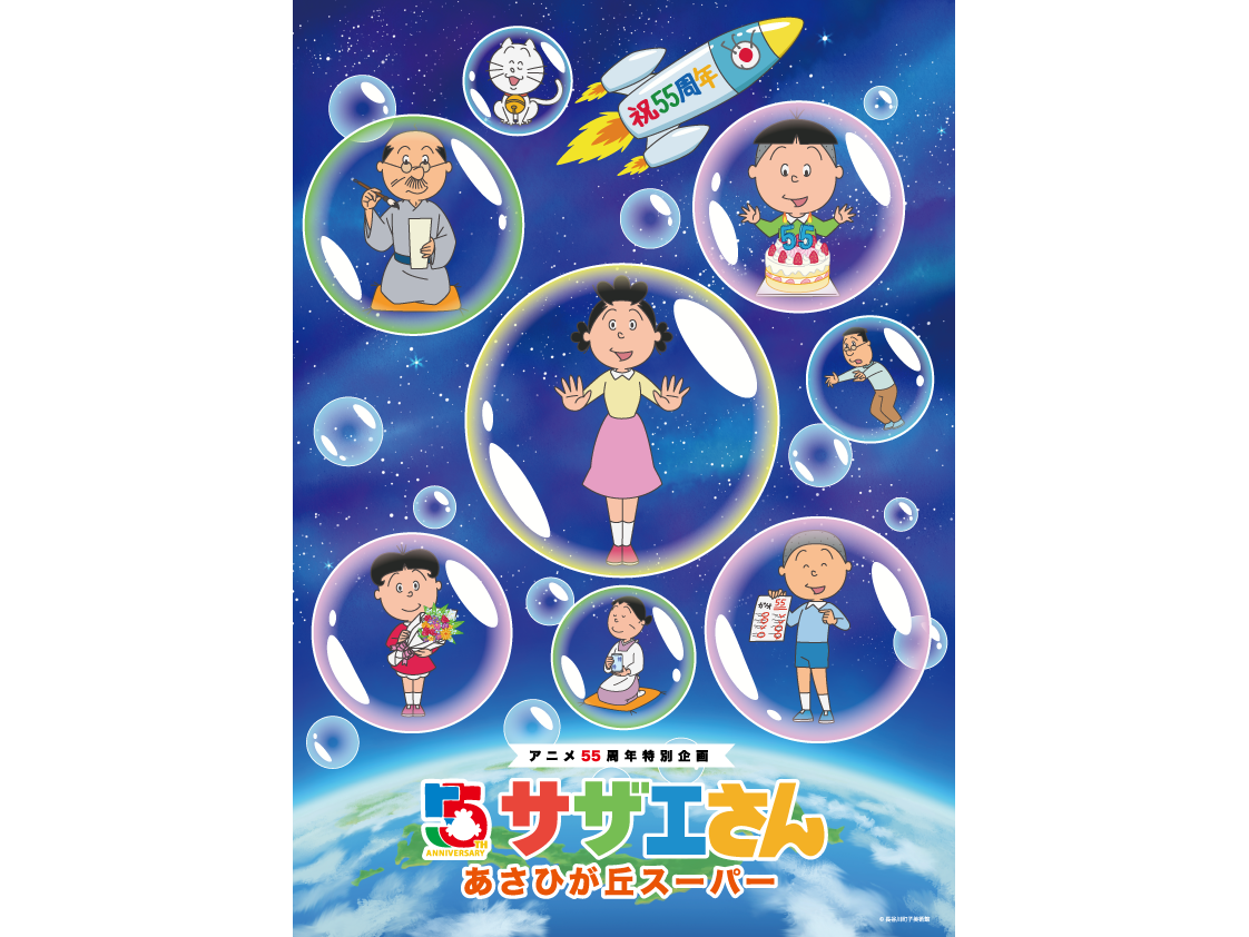 発掘!5人の笑いと秘宝たち☆新宿店☆ 結成60周年記念☆ザドリフターズ