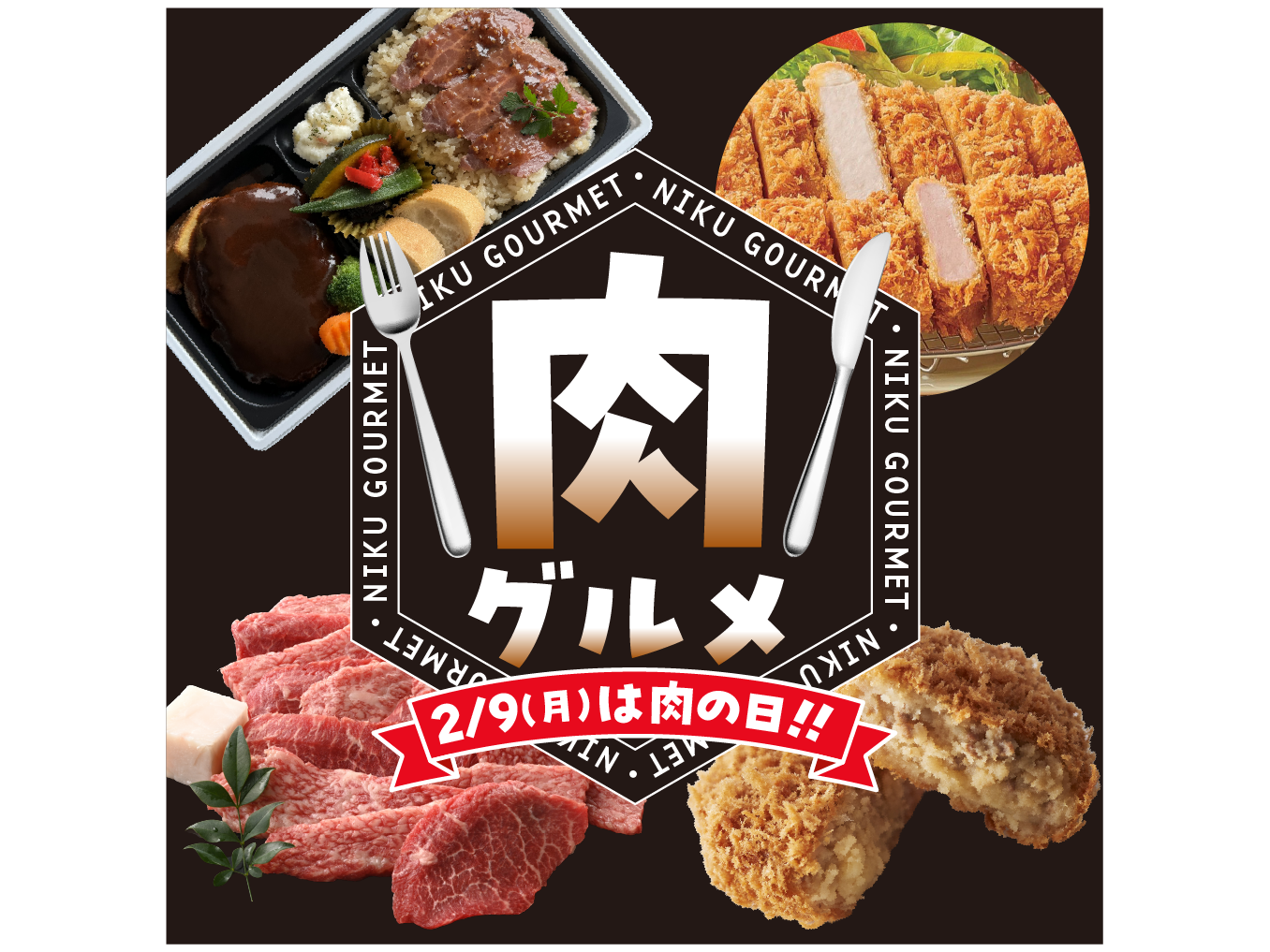 株式会社京王百貨店