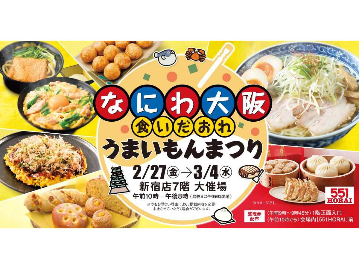 株式会社京王百貨店