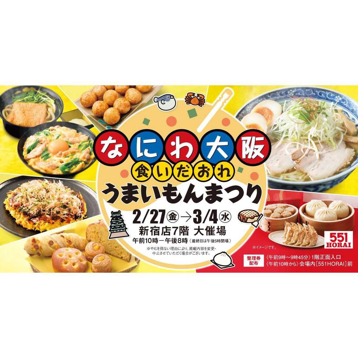 株式会社京王百貨店