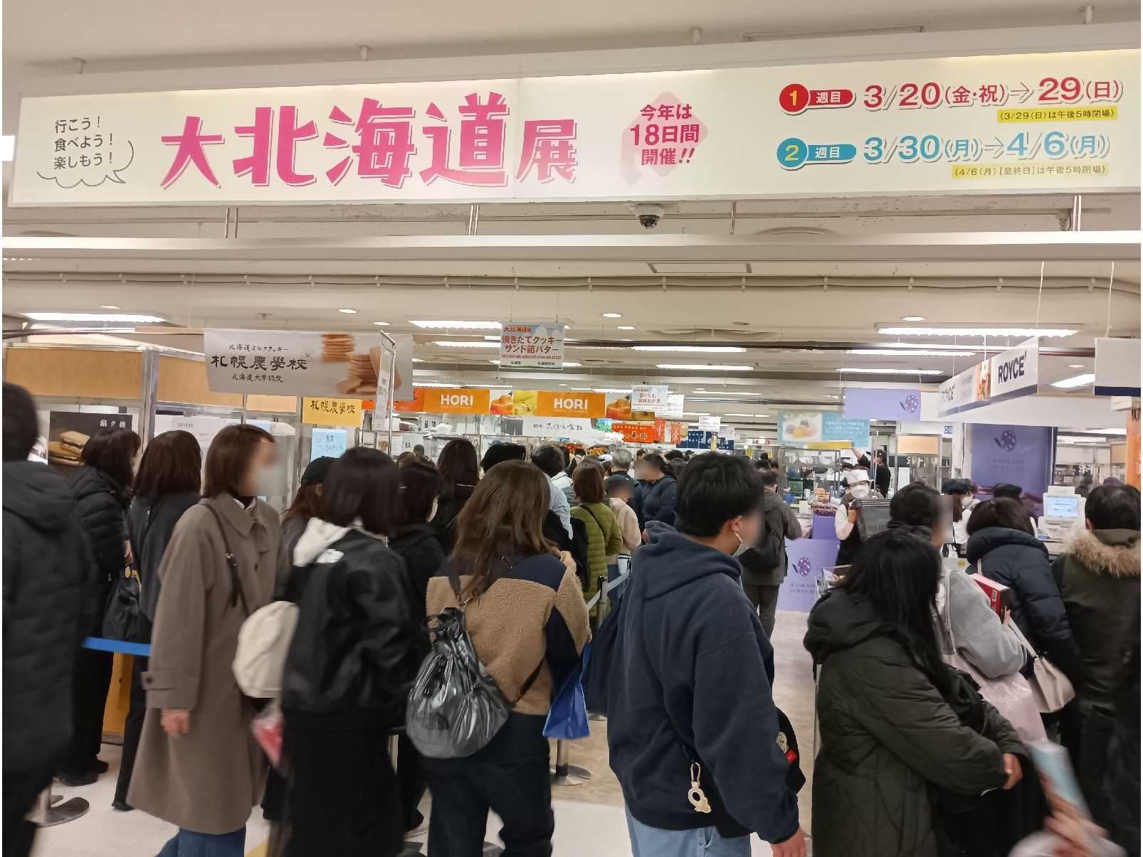 株式会社京王百貨店