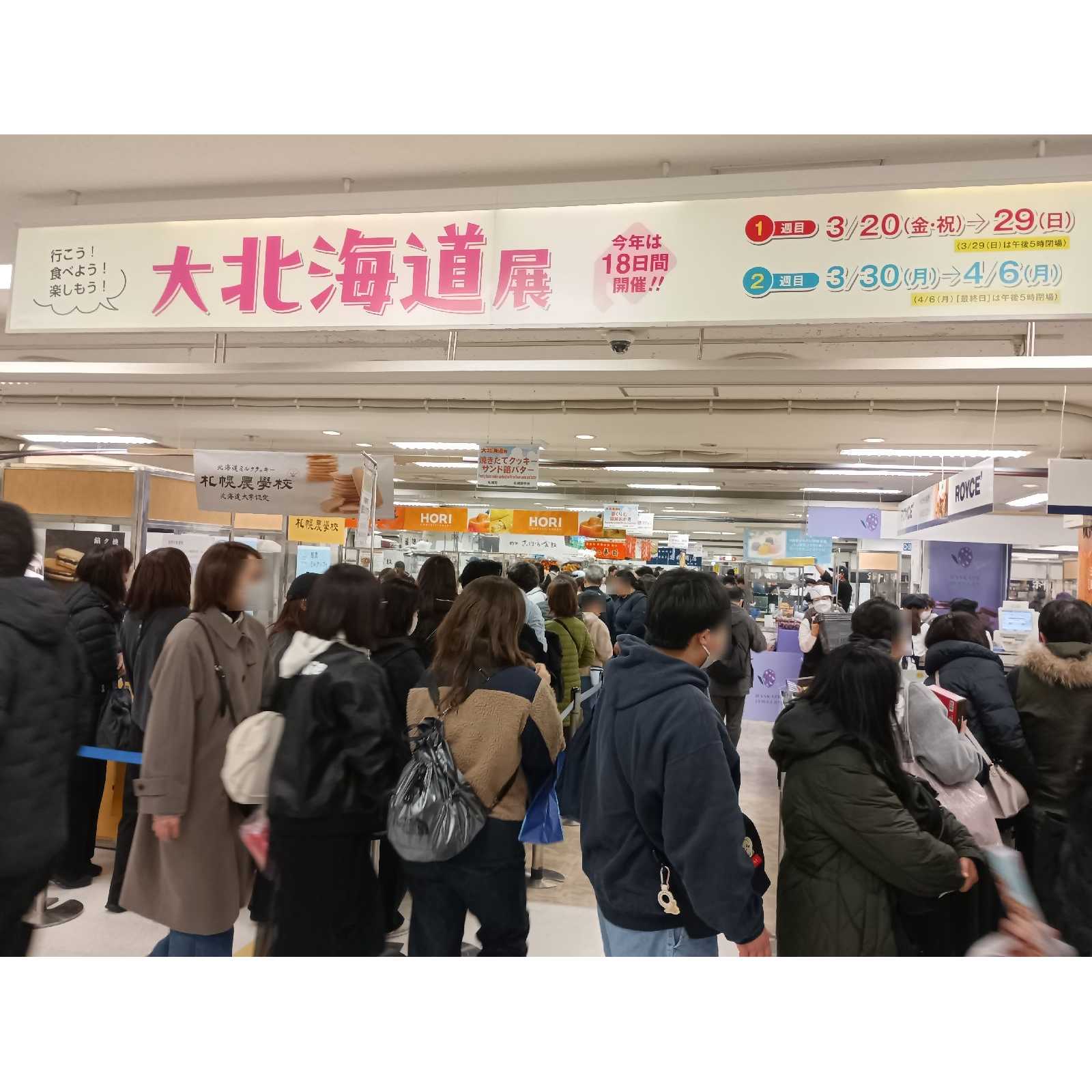 株式会社京王百貨店