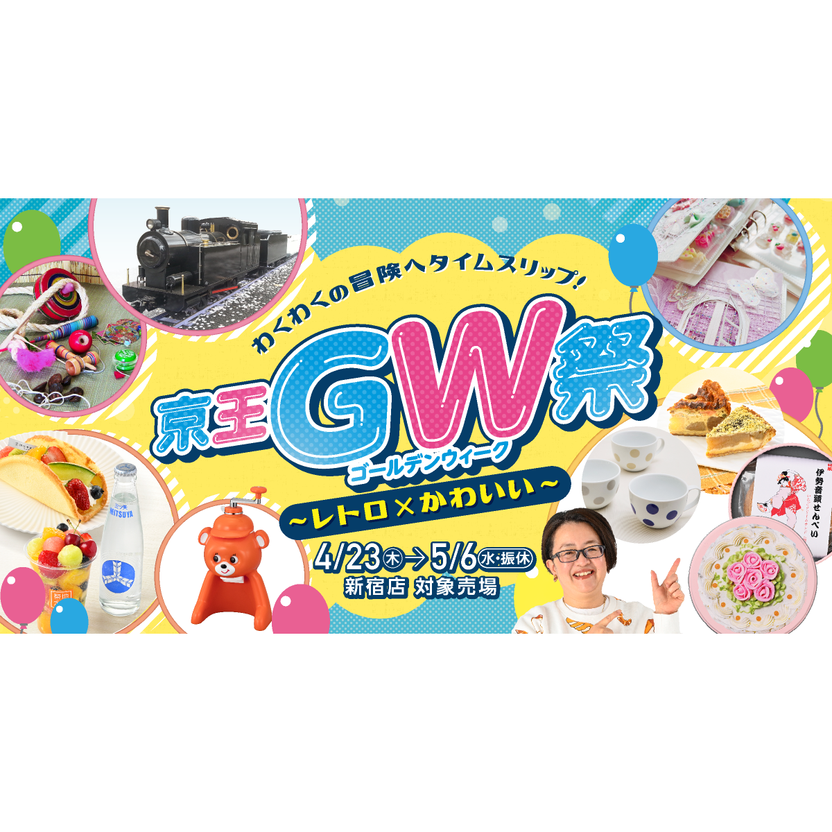 株式会社京王百貨店