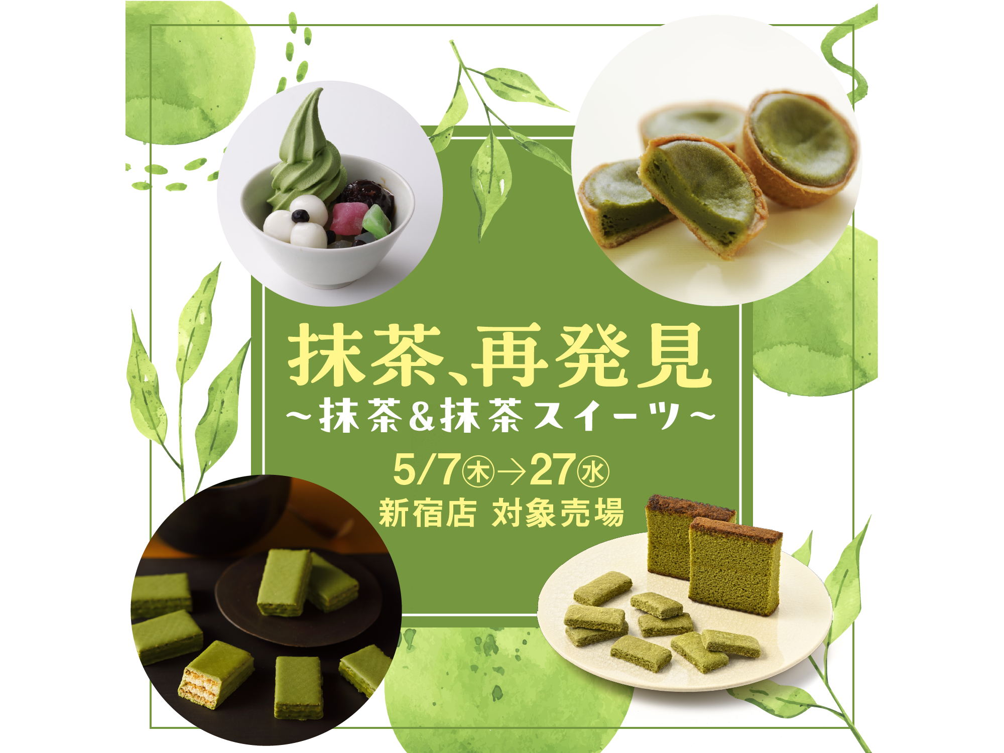 株式会社京王百貨店