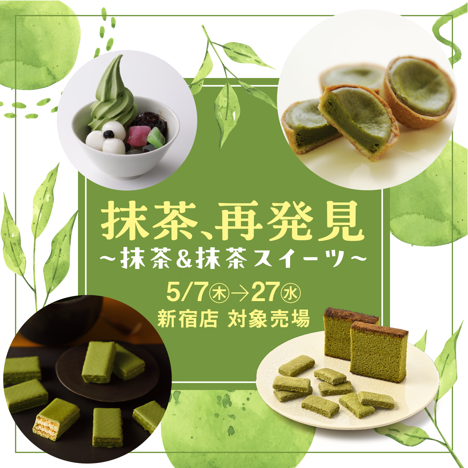 株式会社京王百貨店
