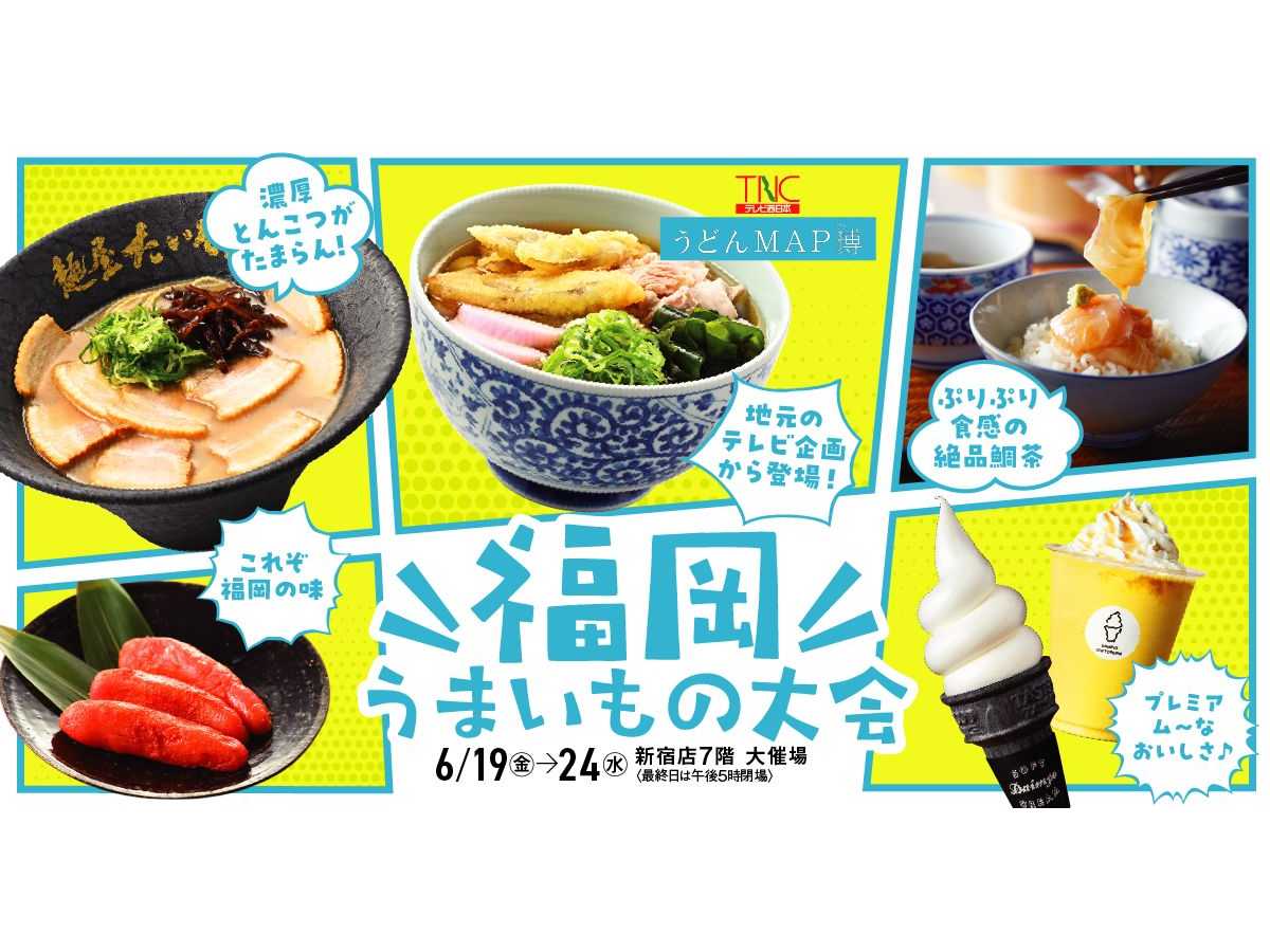 株式会社京王百貨店