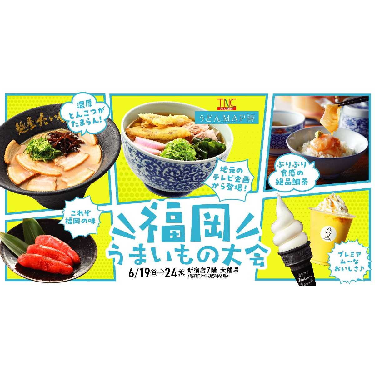 リリース