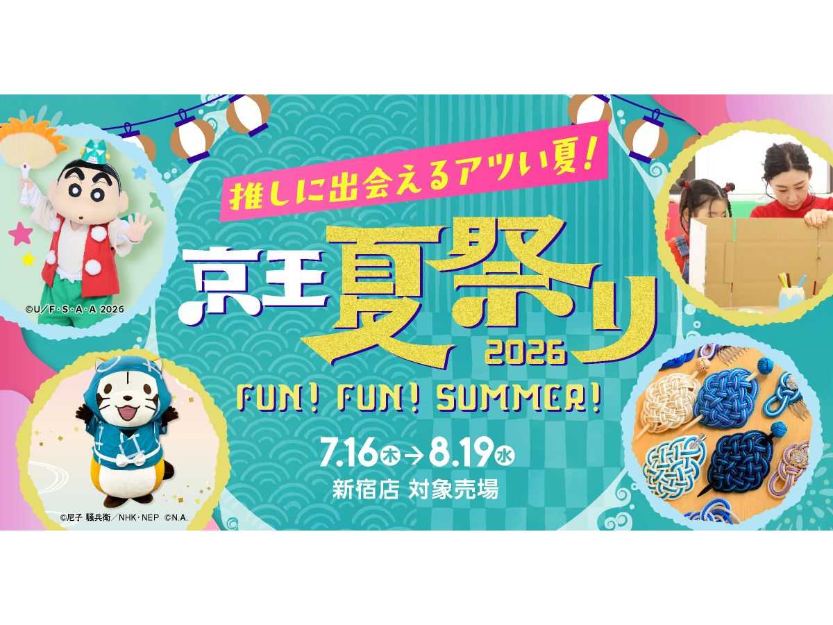 株式会社京王百貨店