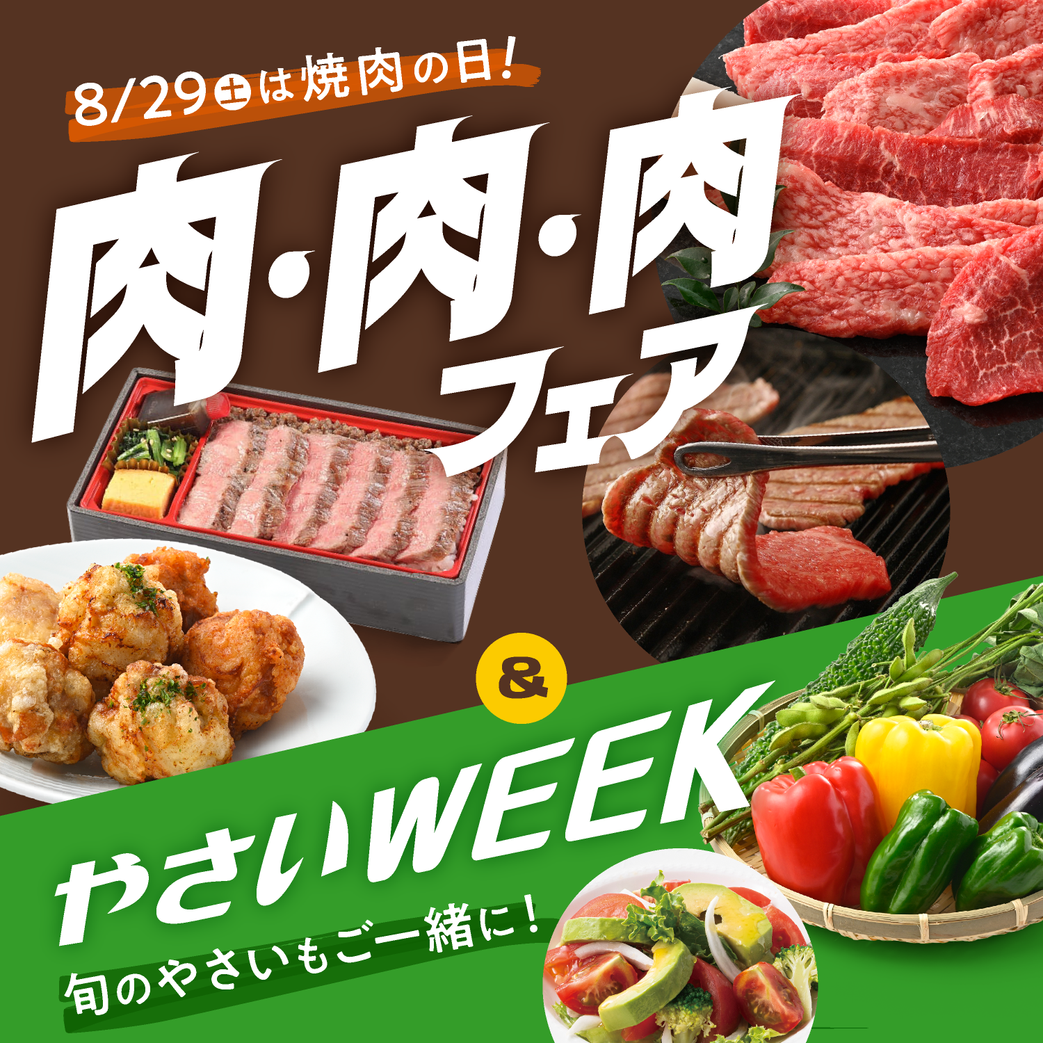 株式会社京王百貨店