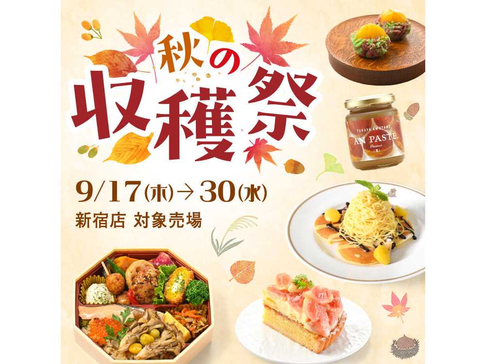 株式会社京王百貨店