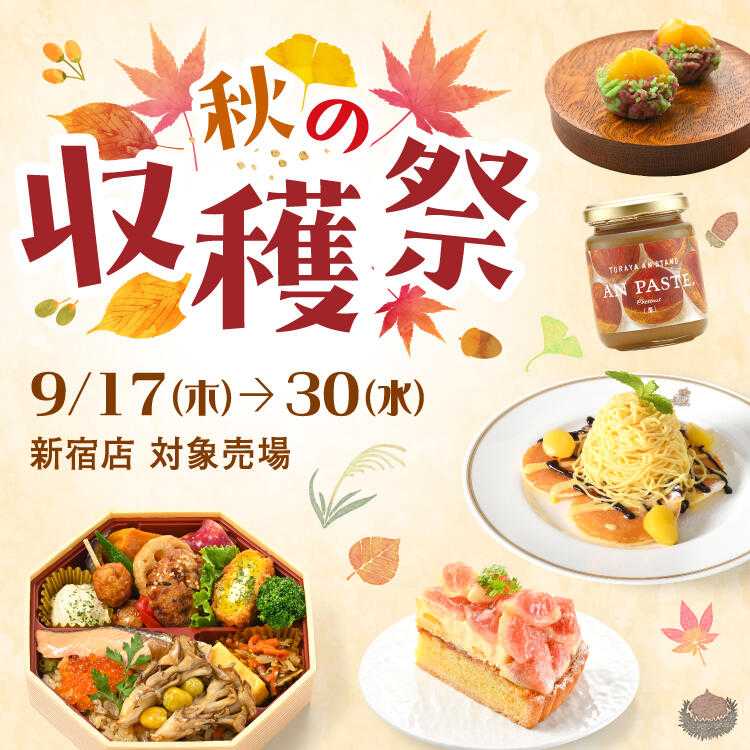 株式会社京王百貨店