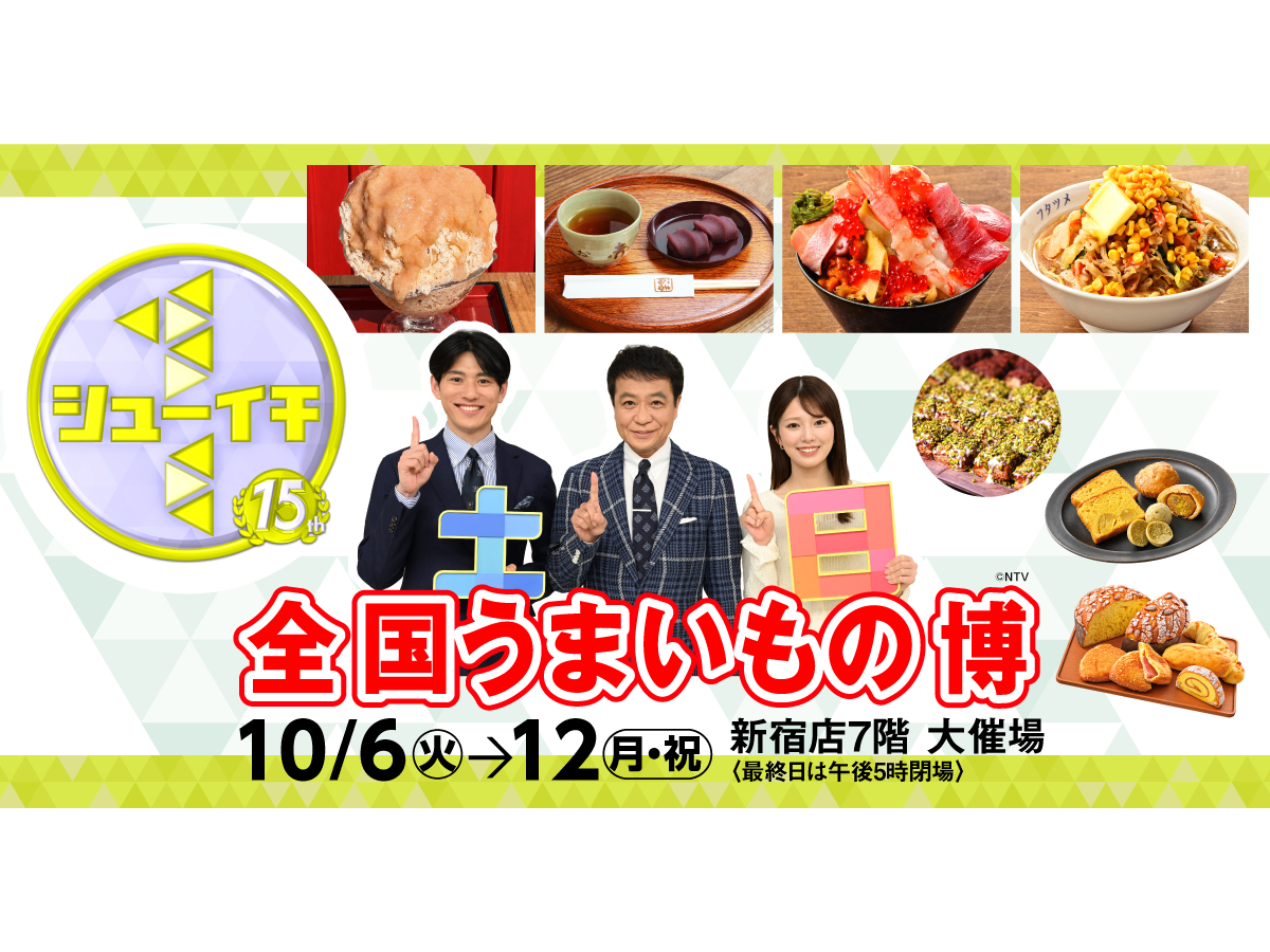 株式会社京王百貨店