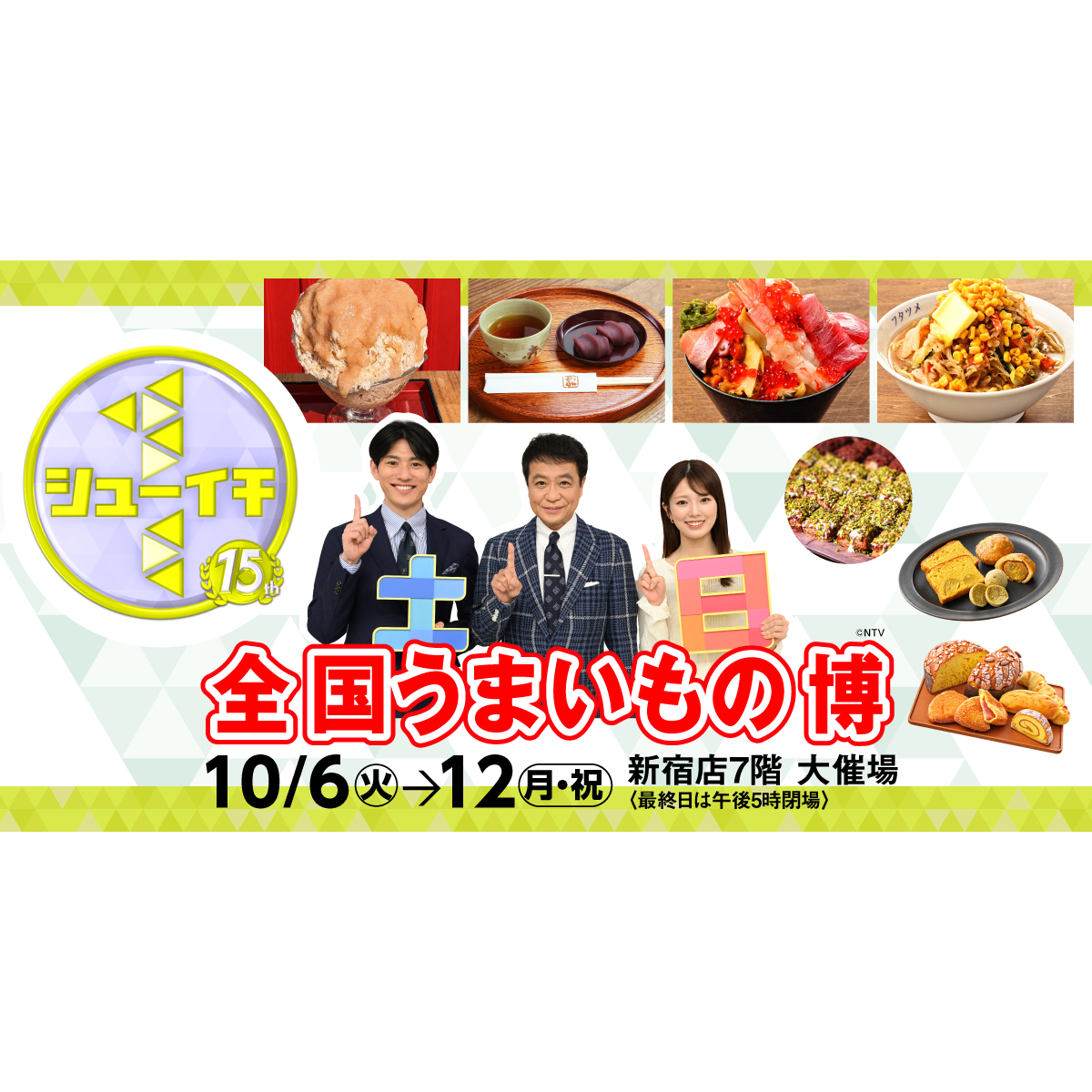 株式会社京王百貨店