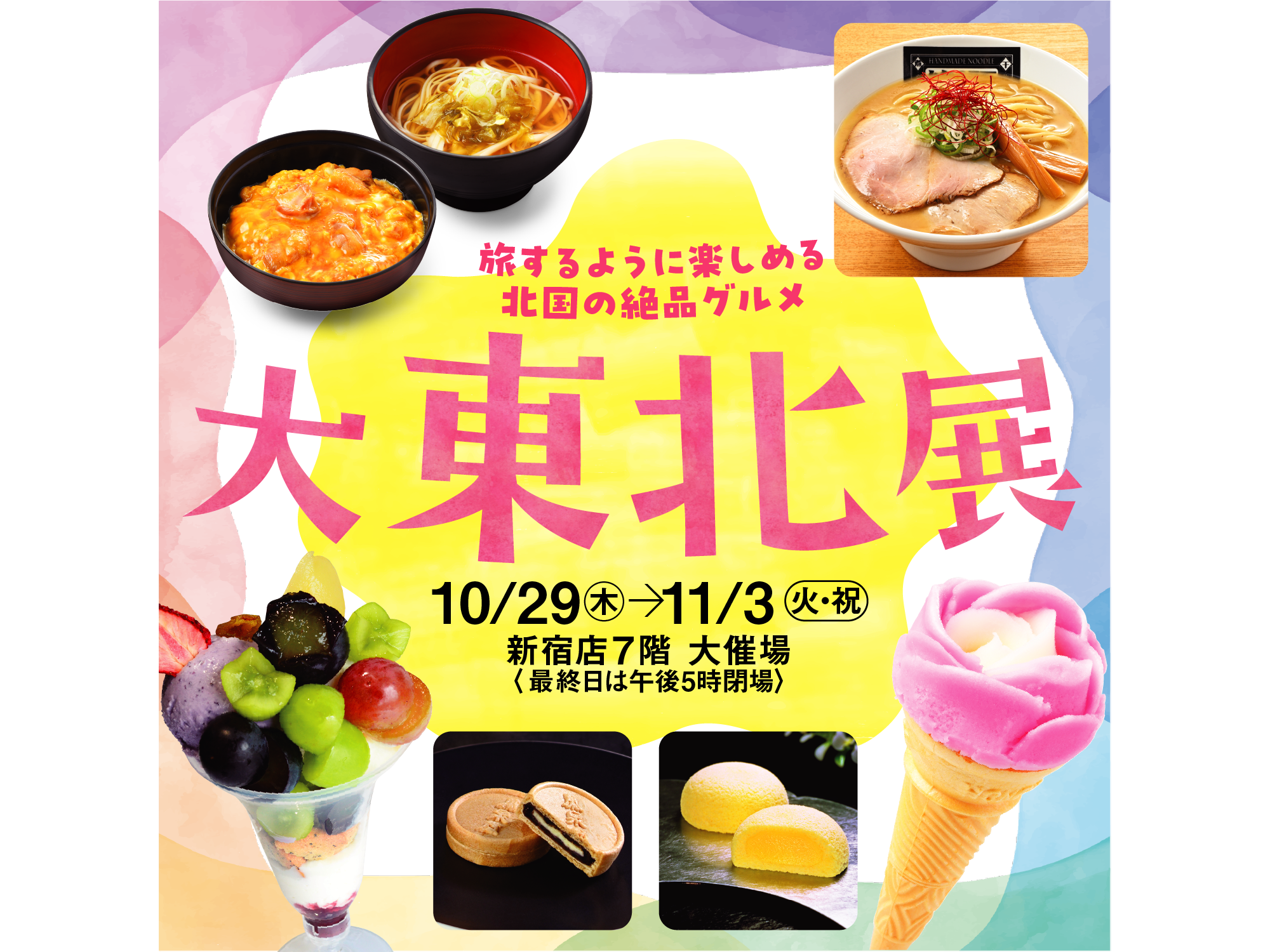 株式会社京王百貨店