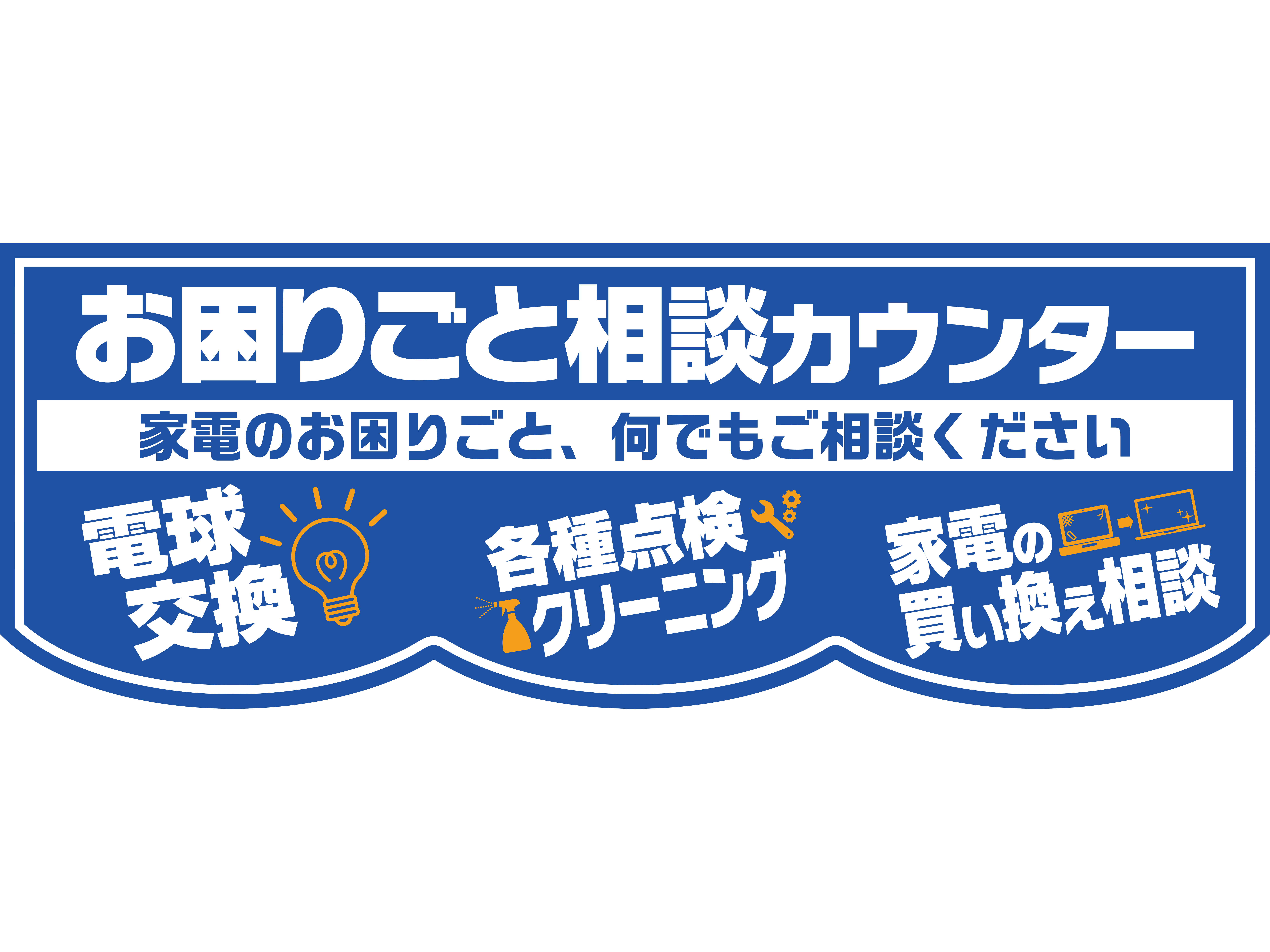 株式会社エディオン